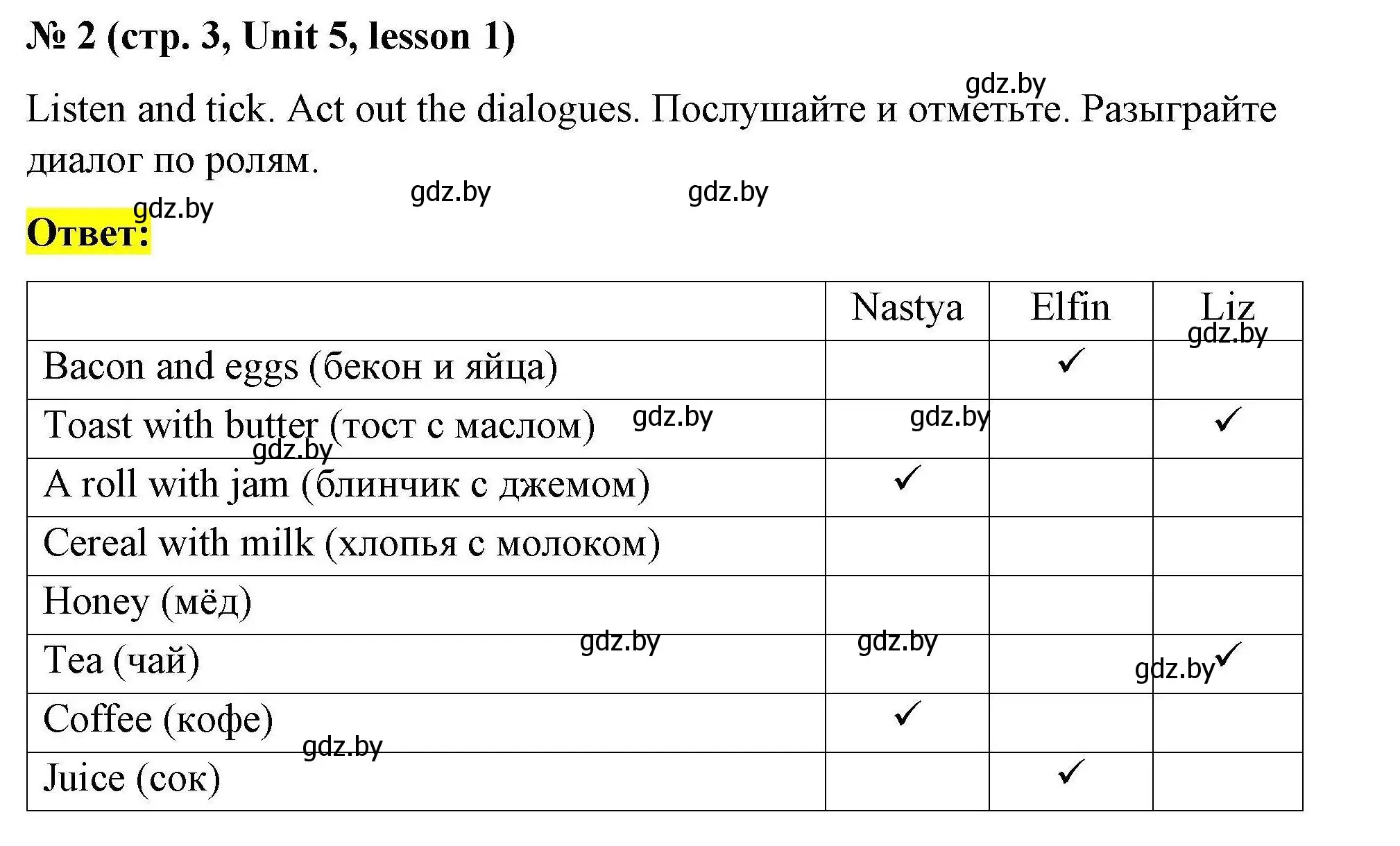 Решение номер 2 (страница 3) гдз по английскому языку 5 класс Лапицкая, Калишевич, рабочая тетрадь 2 часть