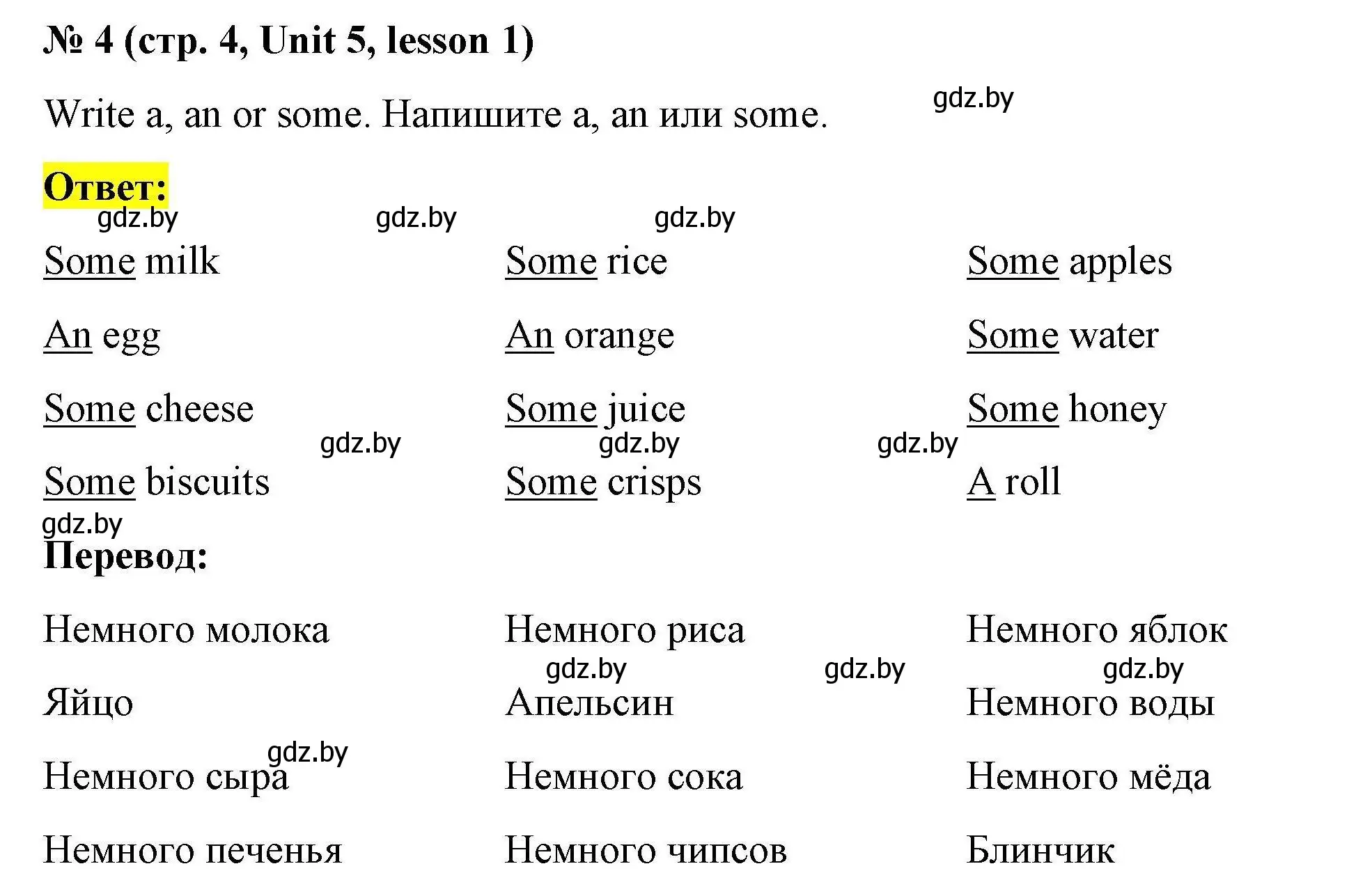 Решение номер 4 (страница 4) гдз по английскому языку 5 класс Лапицкая, Калишевич, рабочая тетрадь 2 часть