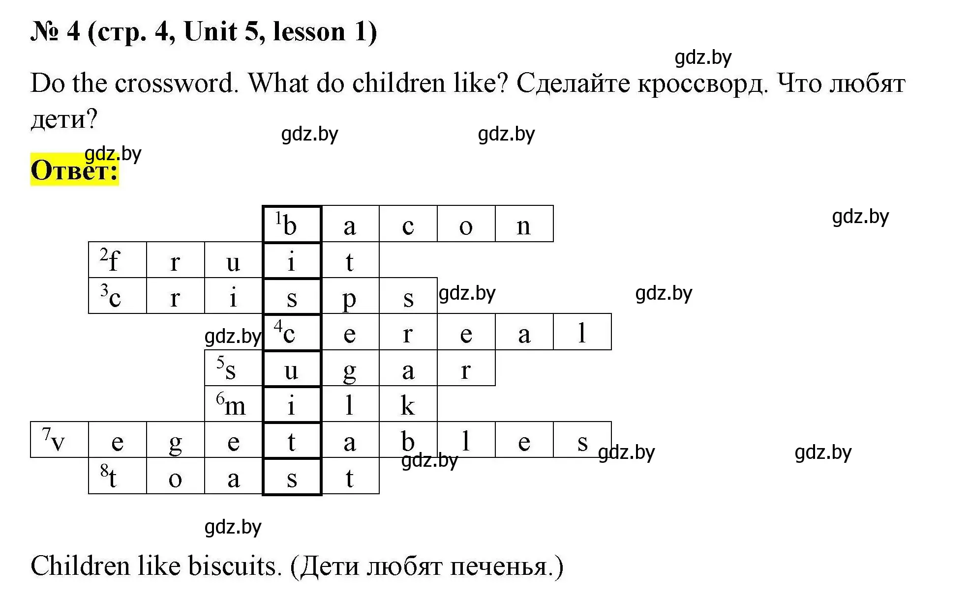 Решение номер 5 (страница 4) гдз по английскому языку 5 класс Лапицкая, Калишевич, рабочая тетрадь 2 часть