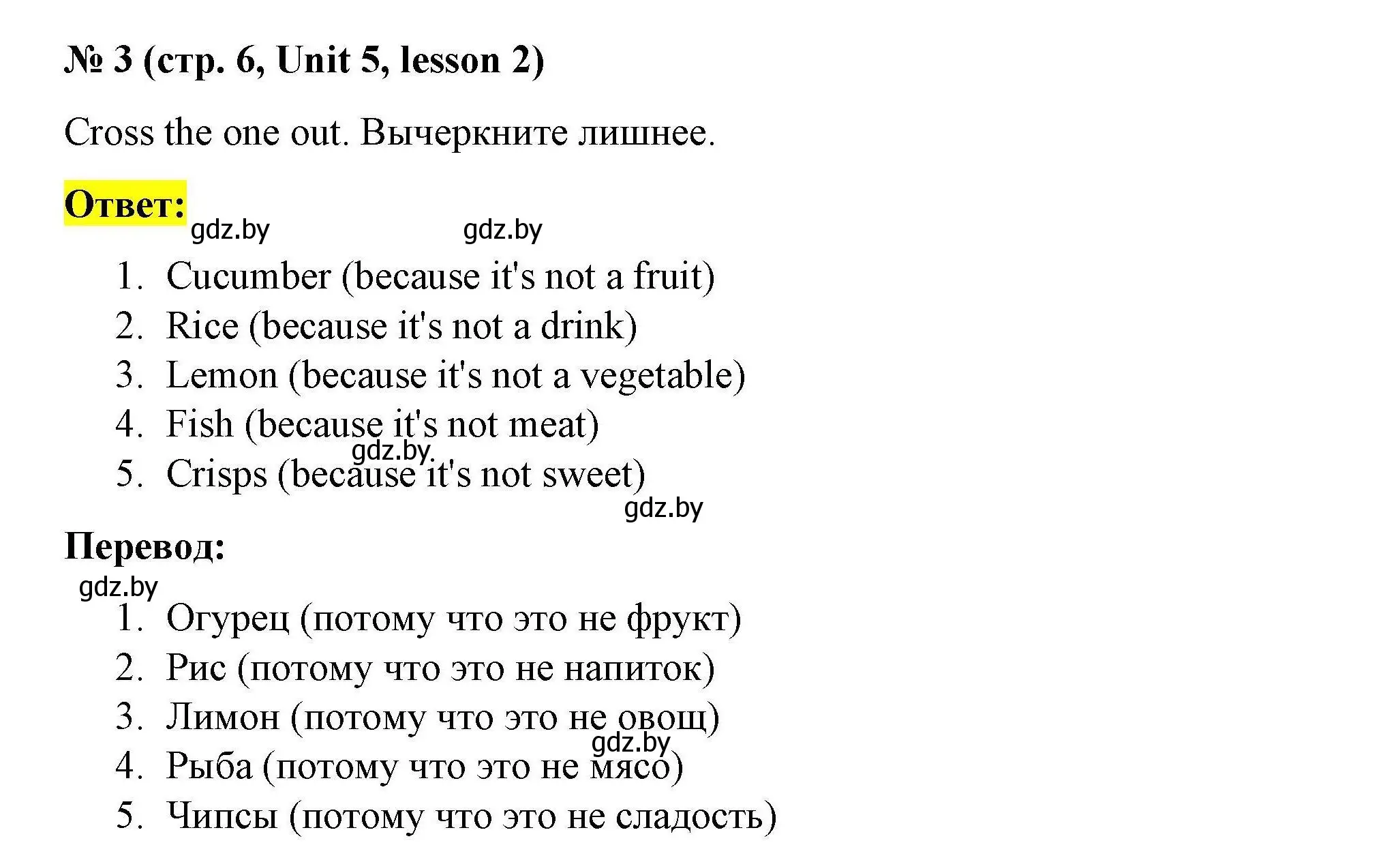 Решение номер 3 (страница 6) гдз по английскому языку 5 класс Лапицкая, Калишевич, рабочая тетрадь 2 часть