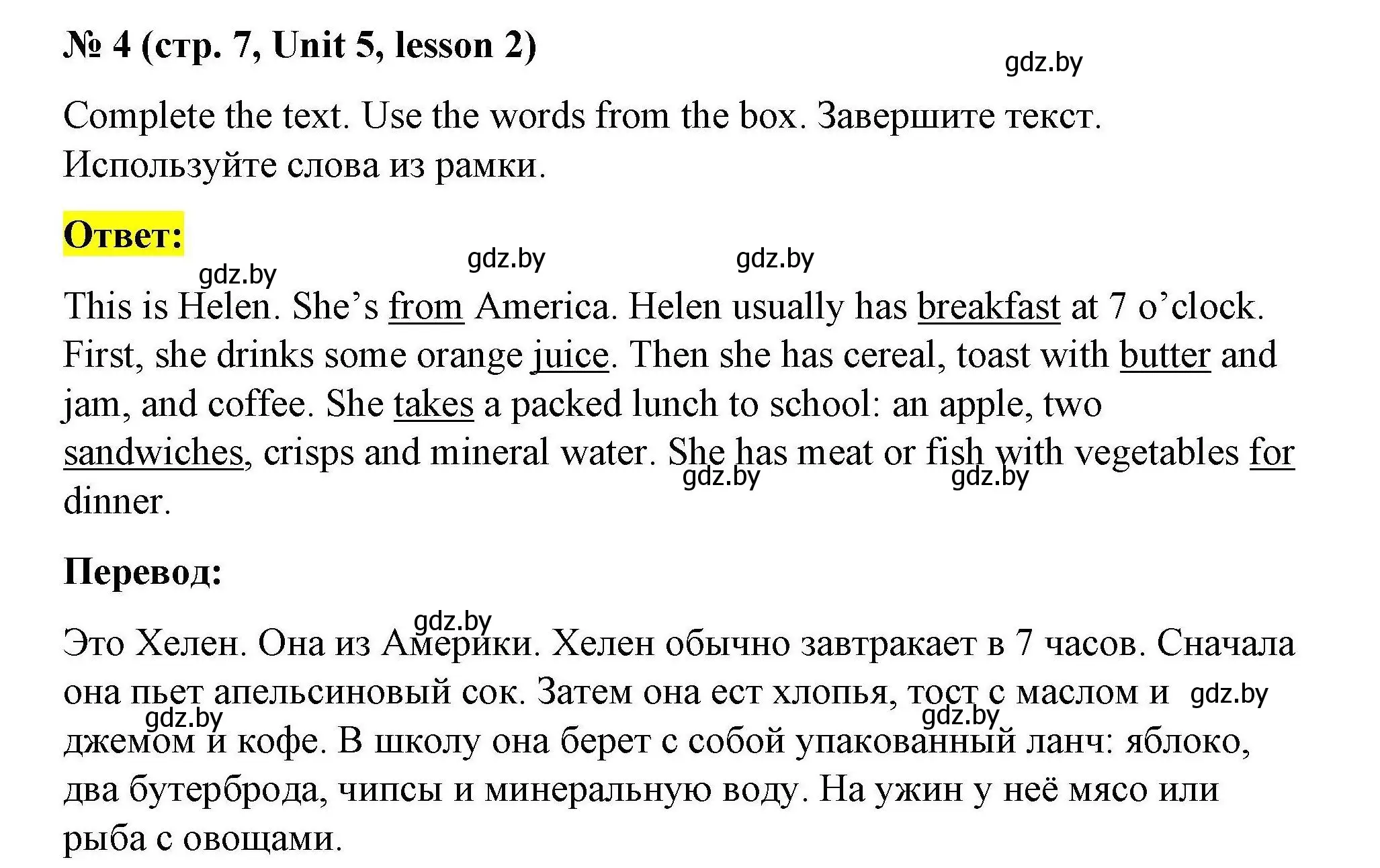 Решение номер 4 (страница 7) гдз по английскому языку 5 класс Лапицкая, Калишевич, рабочая тетрадь 2 часть