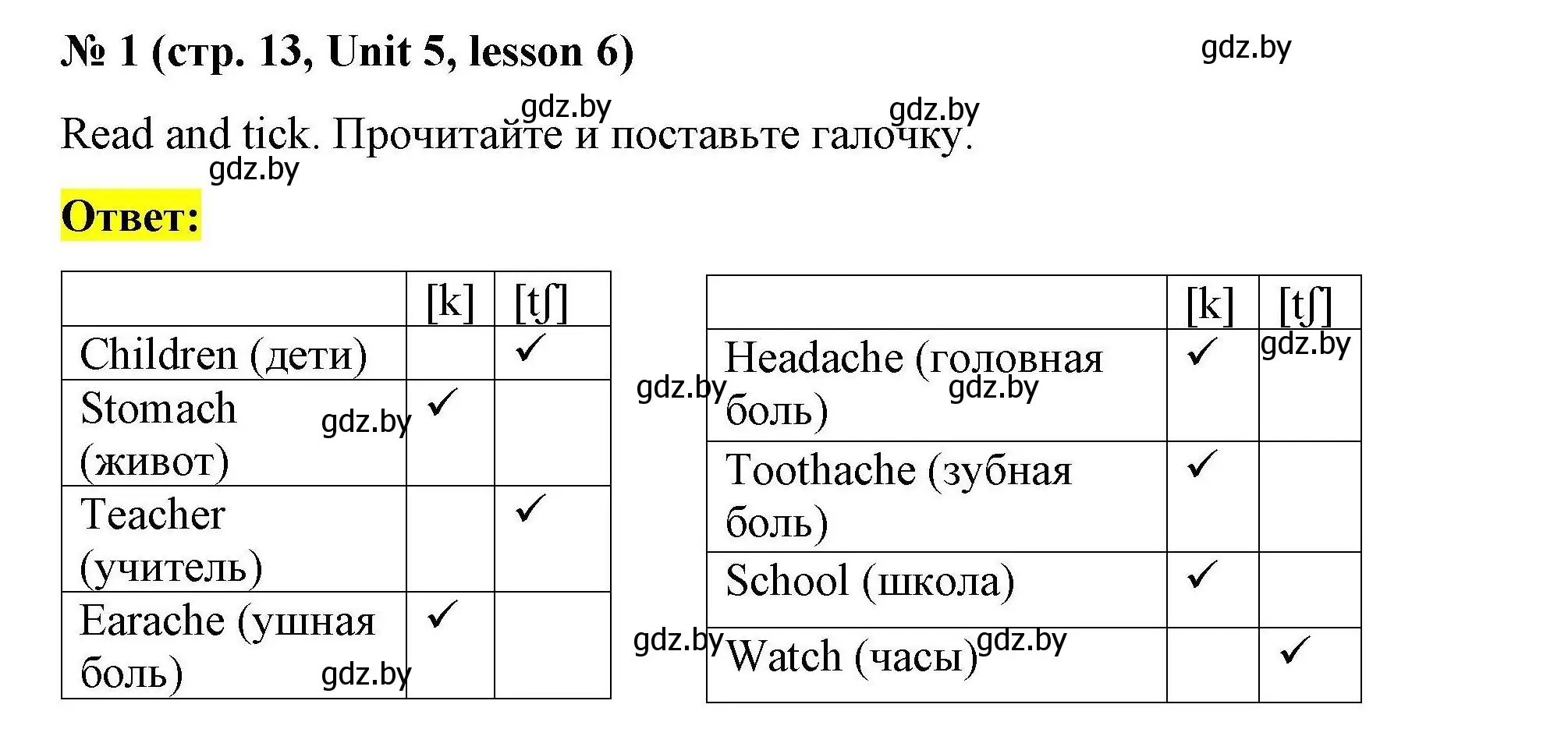 Решение номер 1 (страница 13) гдз по английскому языку 5 класс Лапицкая, Калишевич, рабочая тетрадь 2 часть