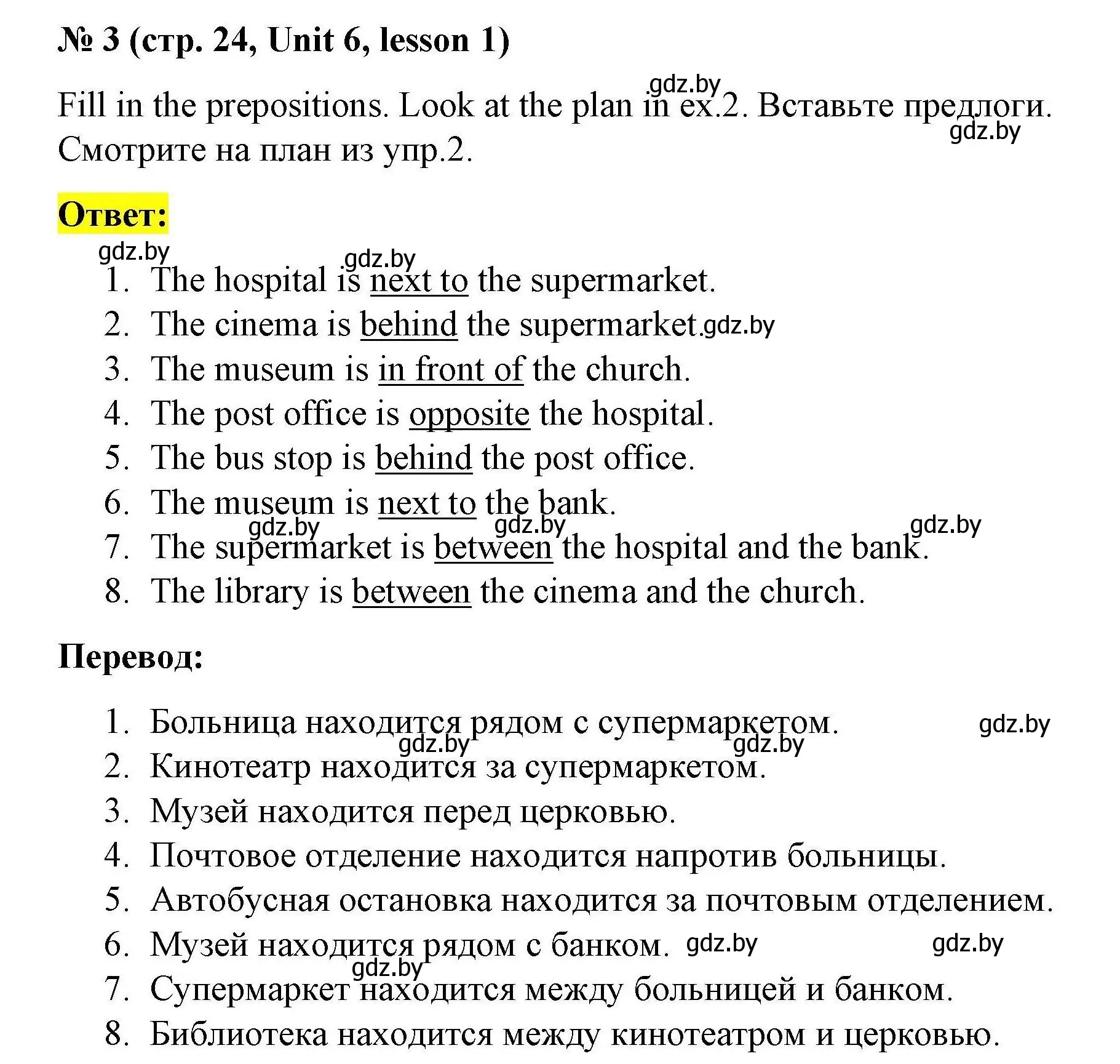 Решение номер 3 (страница 24) гдз по английскому языку 5 класс Лапицкая, Калишевич, рабочая тетрадь 2 часть