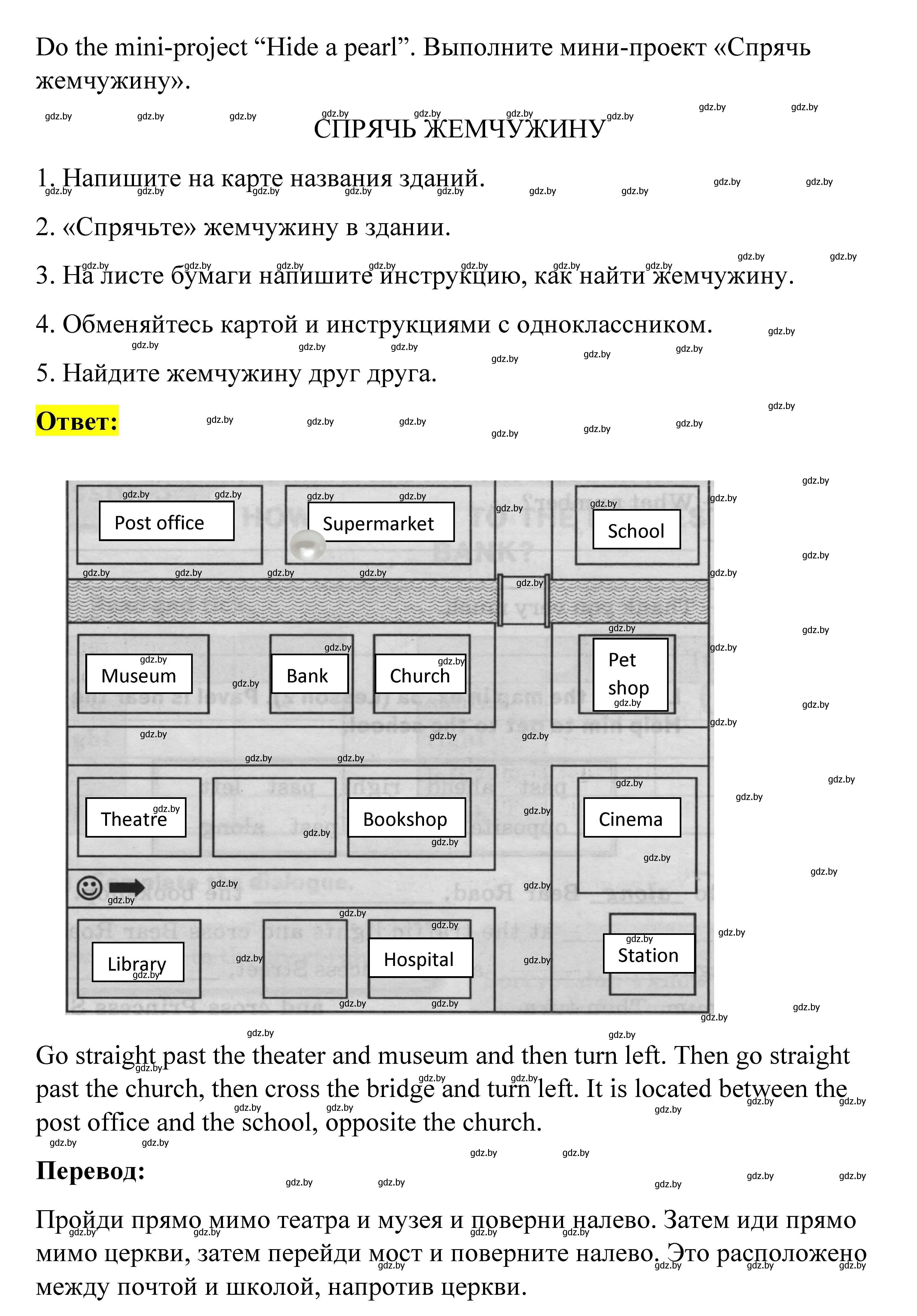 Решение номер 4 (страница 29) гдз по английскому языку 5 класс Лапицкая, Калишевич, рабочая тетрадь 2 часть