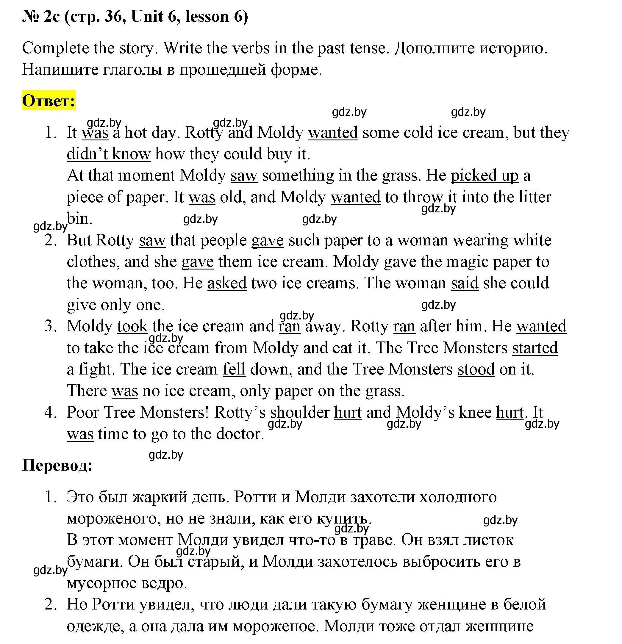 Решение номер 2c (страница 36) гдз по английскому языку 5 класс Лапицкая, Калишевич, рабочая тетрадь 2 часть