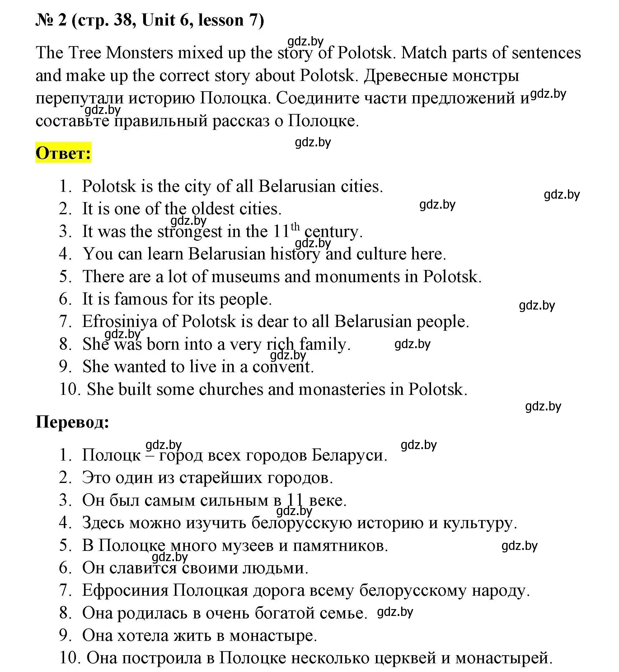 Решение номер 2 (страница 38) гдз по английскому языку 5 класс Лапицкая, Калишевич, рабочая тетрадь 2 часть