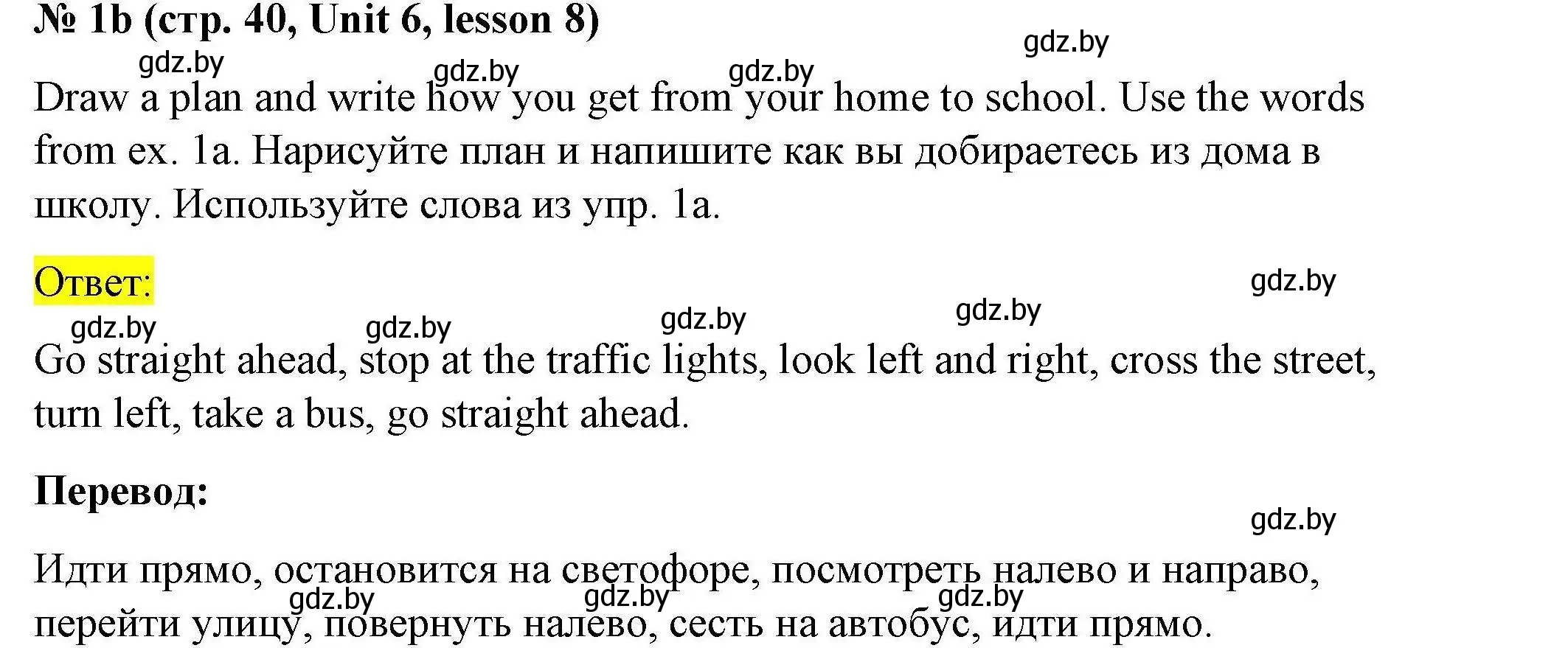 Решение номер 1b (страница 40) гдз по английскому языку 5 класс Лапицкая, Калишевич, рабочая тетрадь 2 часть