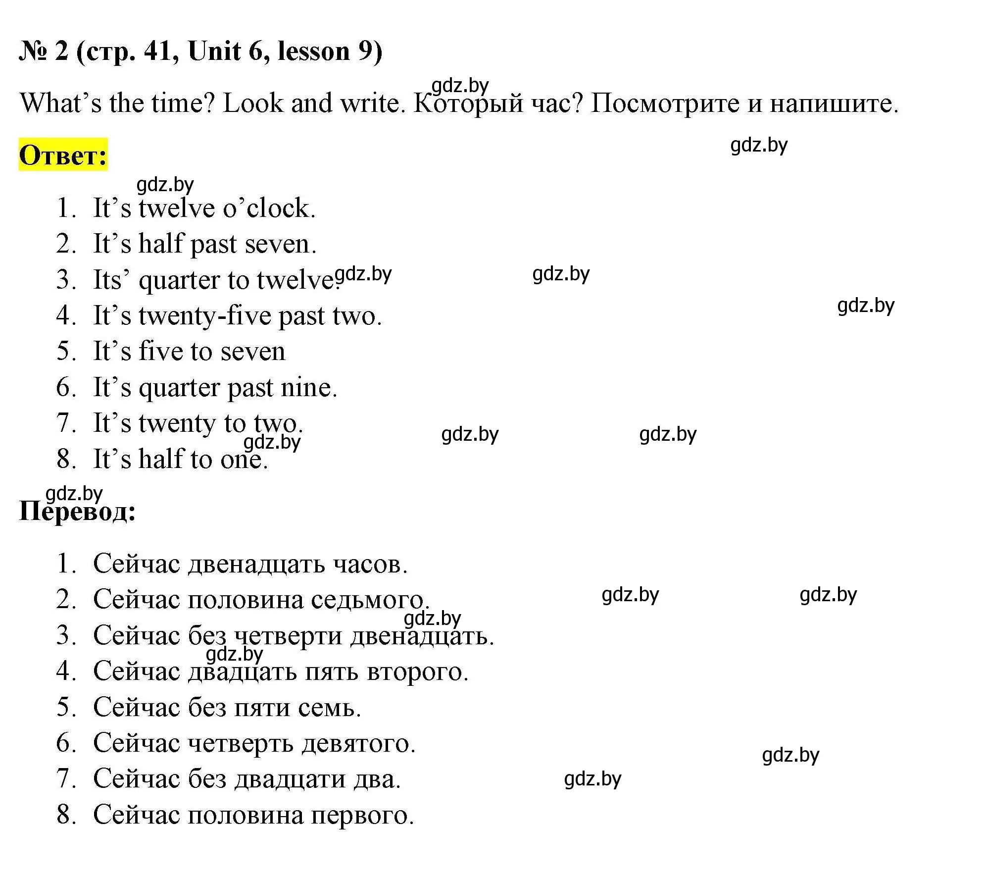 Решение номер 2 (страница 41) гдз по английскому языку 5 класс Лапицкая, Калишевич, рабочая тетрадь 2 часть