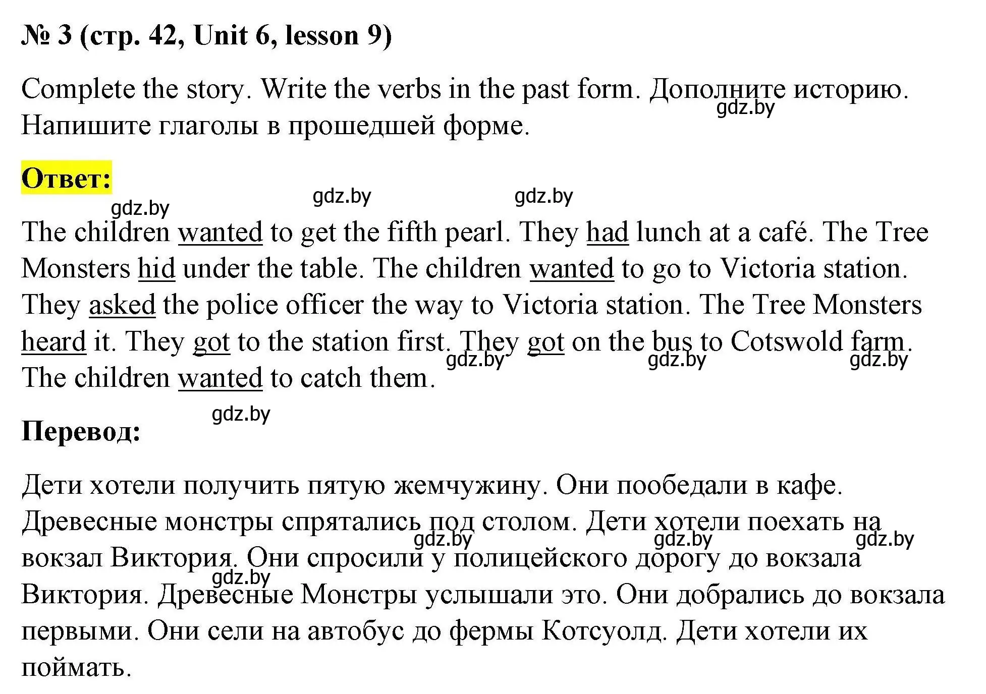 Решение номер 3 (страница 42) гдз по английскому языку 5 класс Лапицкая, Калишевич, рабочая тетрадь 2 часть