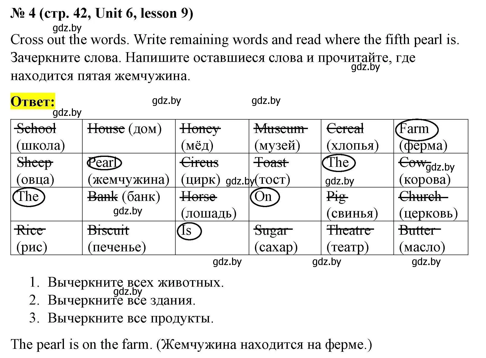 Решение номер 4 (страница 42) гдз по английскому языку 5 класс Лапицкая, Калишевич, рабочая тетрадь 2 часть