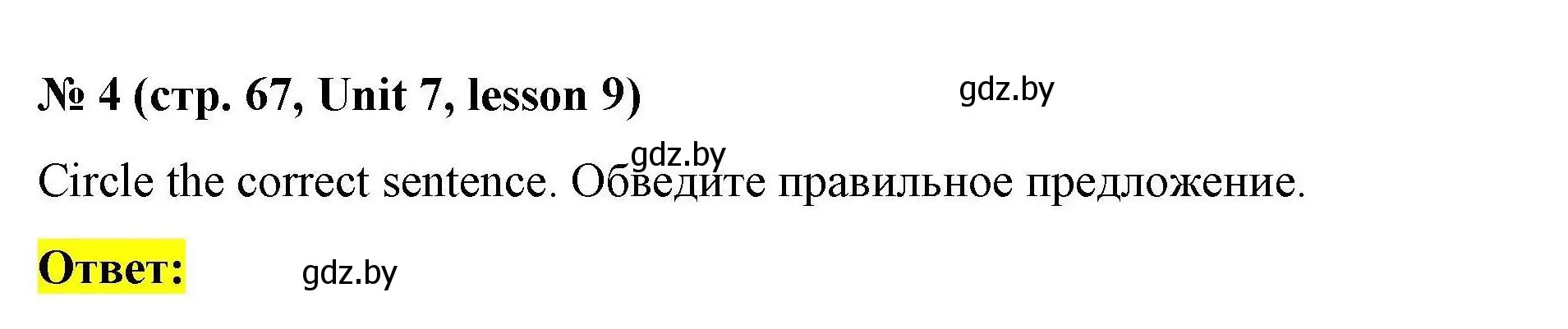 Решение номер 4 (страница 67) гдз по английскому языку 5 класс Лапицкая, Калишевич, рабочая тетрадь 2 часть