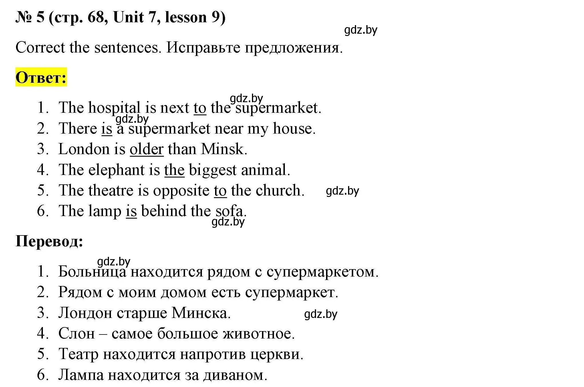 Решение номер 5 (страница 68) гдз по английскому языку 5 класс Лапицкая, Калишевич, рабочая тетрадь 2 часть