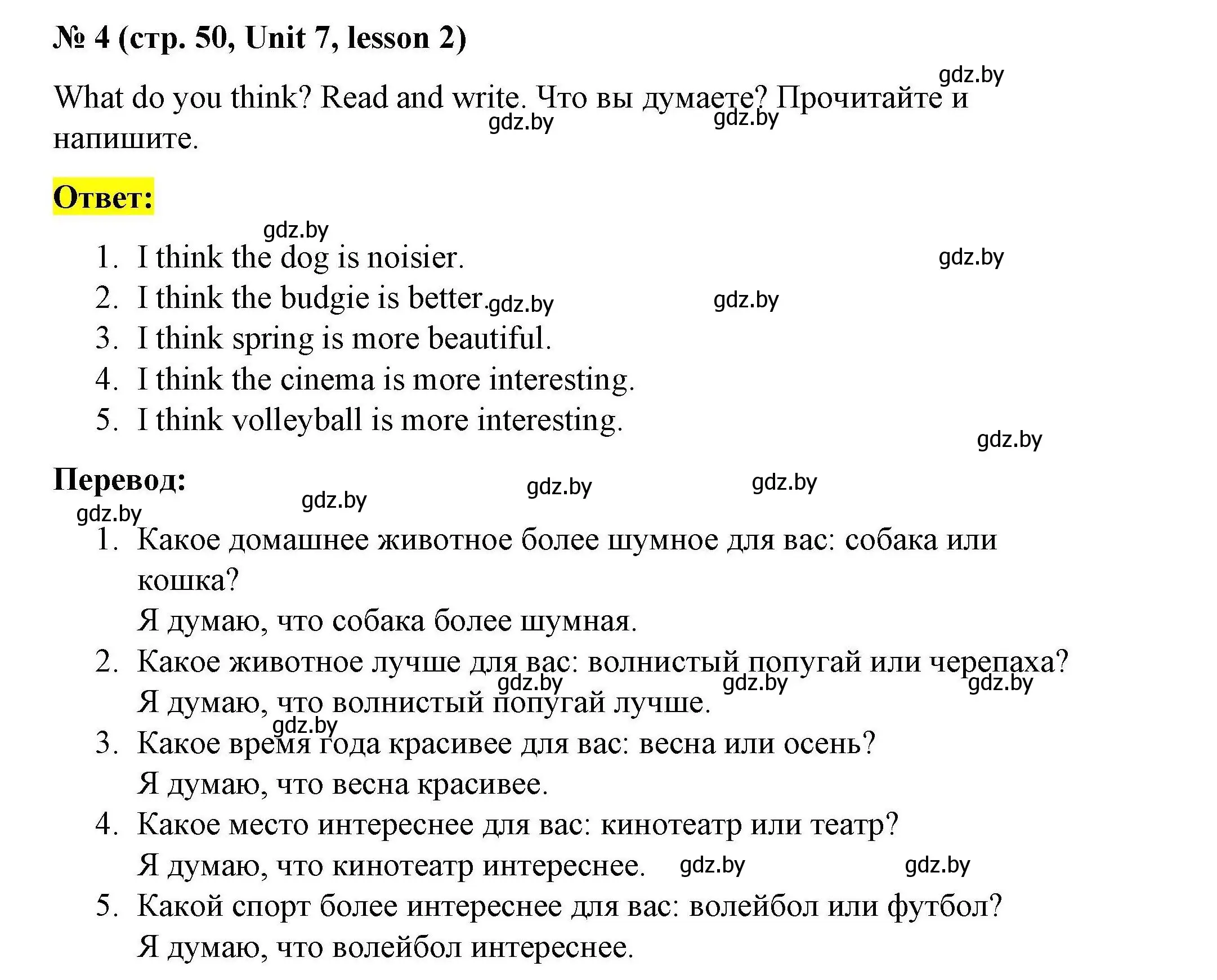 Решение номер 4 (страница 50) гдз по английскому языку 5 класс Лапицкая, Калишевич, рабочая тетрадь 2 часть