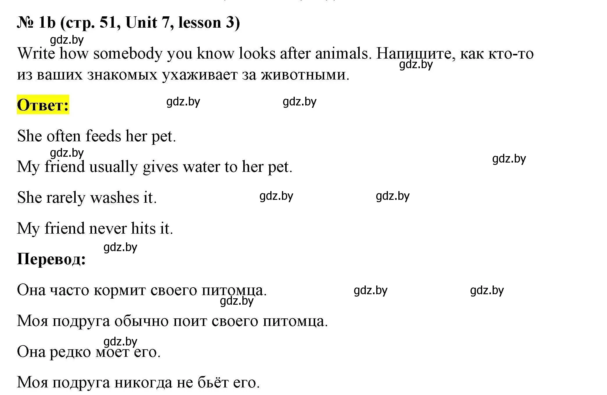 Решение номер 1b (страница 51) гдз по английскому языку 5 класс Лапицкая, Калишевич, рабочая тетрадь 2 часть