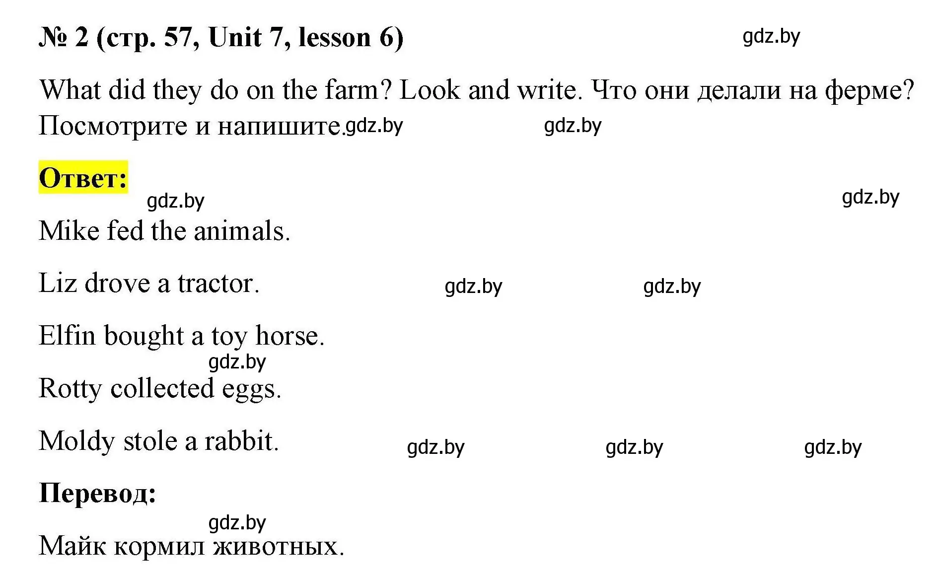 Решение номер 2 (страница 57) гдз по английскому языку 5 класс Лапицкая, Калишевич, рабочая тетрадь 2 часть