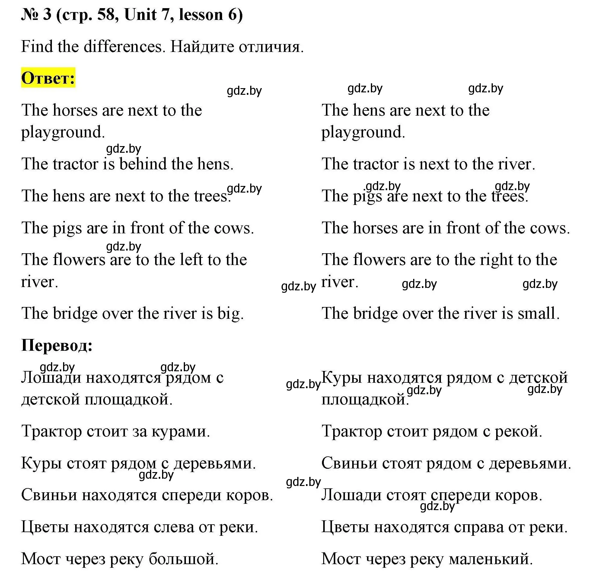 Решение номер 3 (страница 58) гдз по английскому языку 5 класс Лапицкая, Калишевич, рабочая тетрадь 2 часть