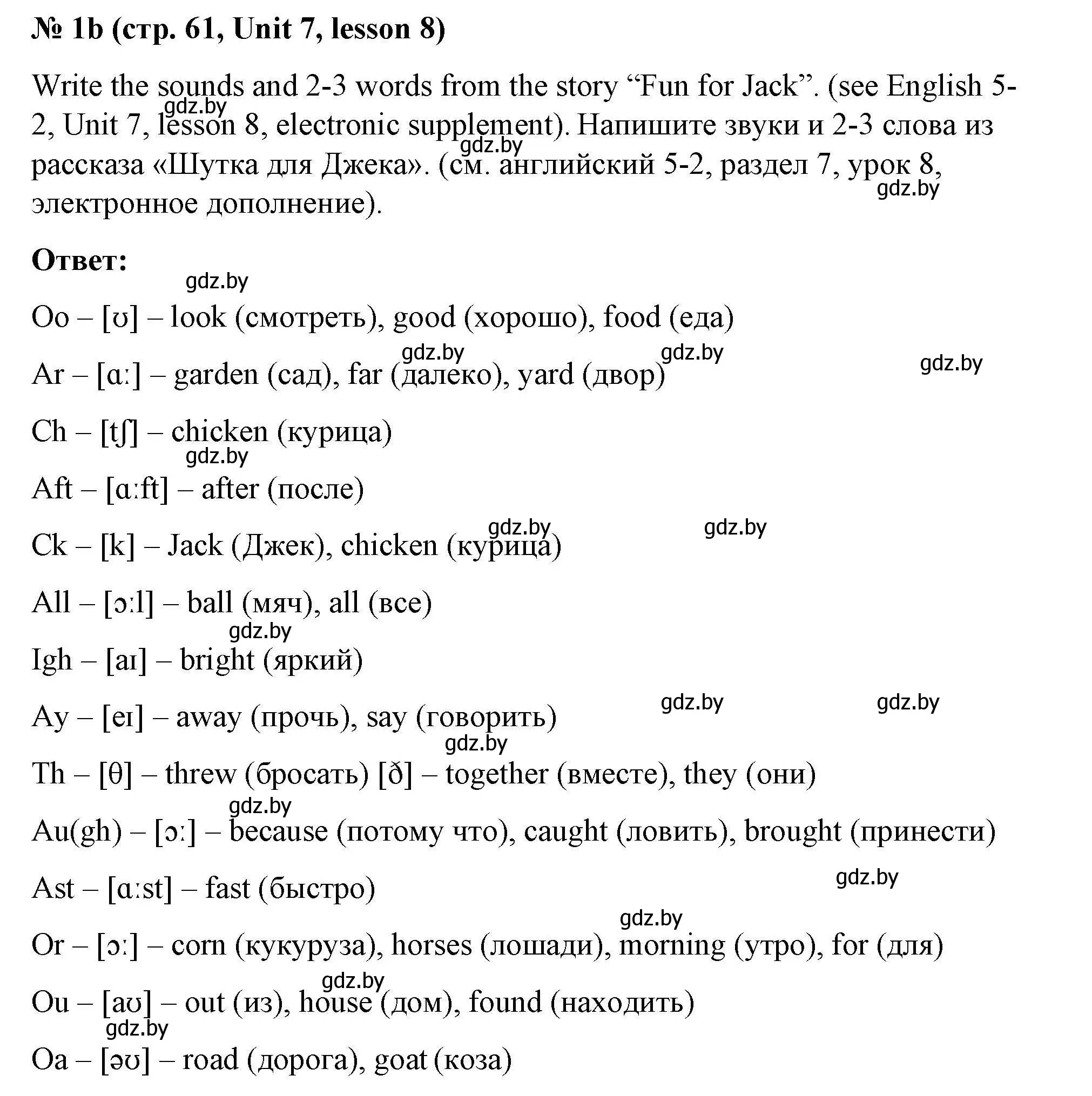 Решение номер 1b (страница 61) гдз по английскому языку 5 класс Лапицкая, Калишевич, рабочая тетрадь 2 часть
