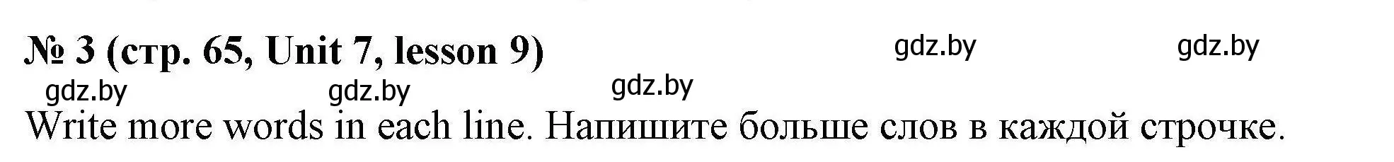 Решение номер 3 (страница 65) гдз по английскому языку 5 класс Лапицкая, Калишевич, рабочая тетрадь 2 часть