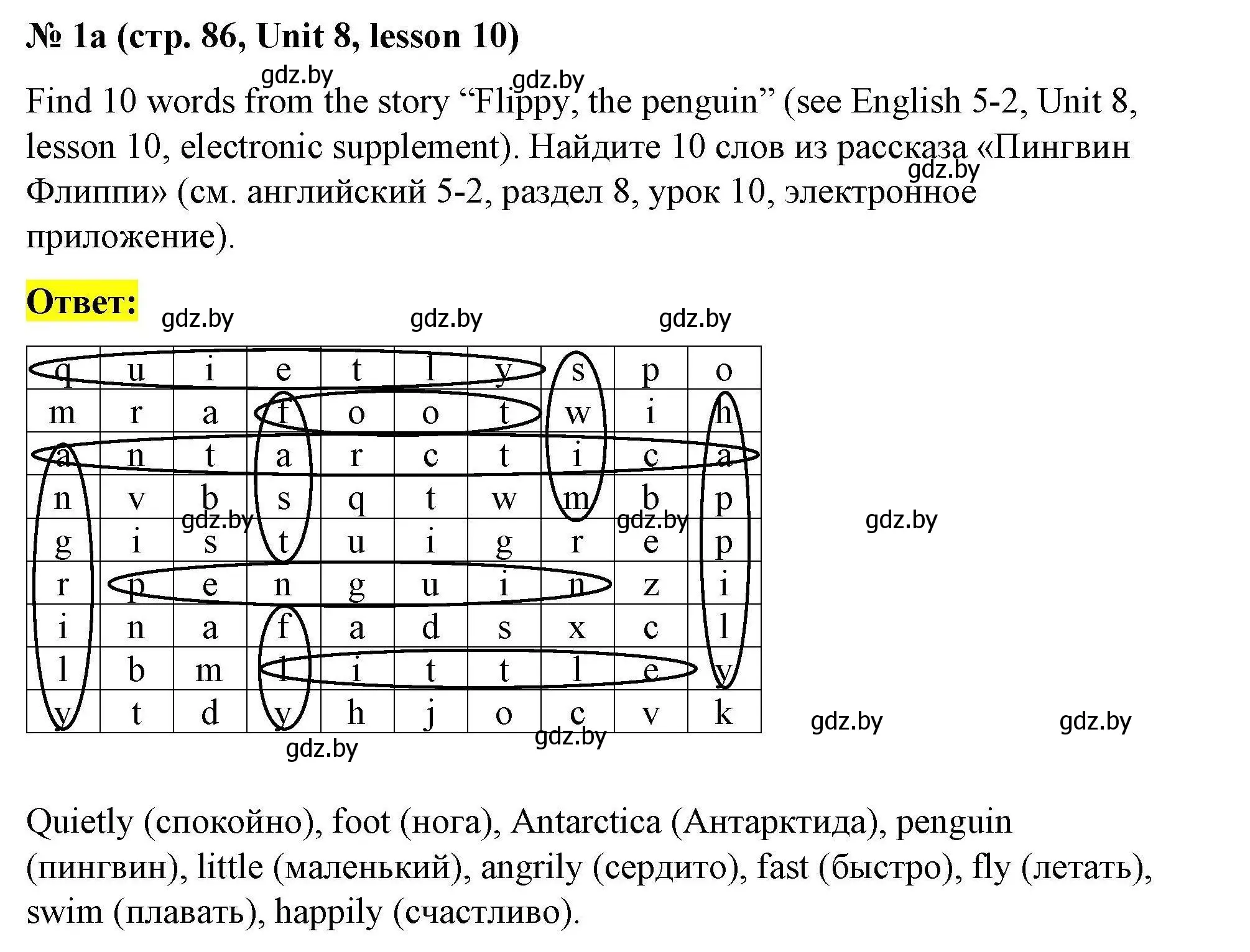 Решение номер 1a (страница 86) гдз по английскому языку 5 класс Лапицкая, Калишевич, рабочая тетрадь 2 часть