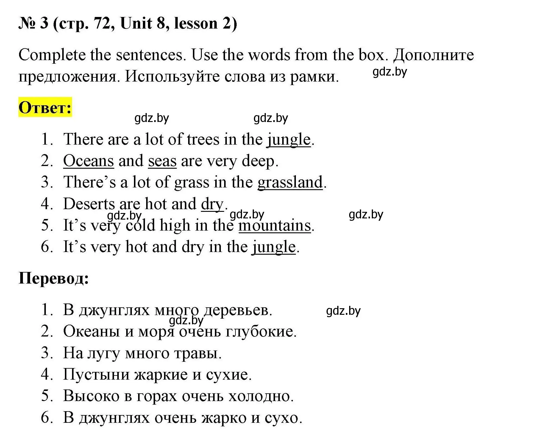 Решение номер 3 (страница 72) гдз по английскому языку 5 класс Лапицкая, Калишевич, рабочая тетрадь 2 часть