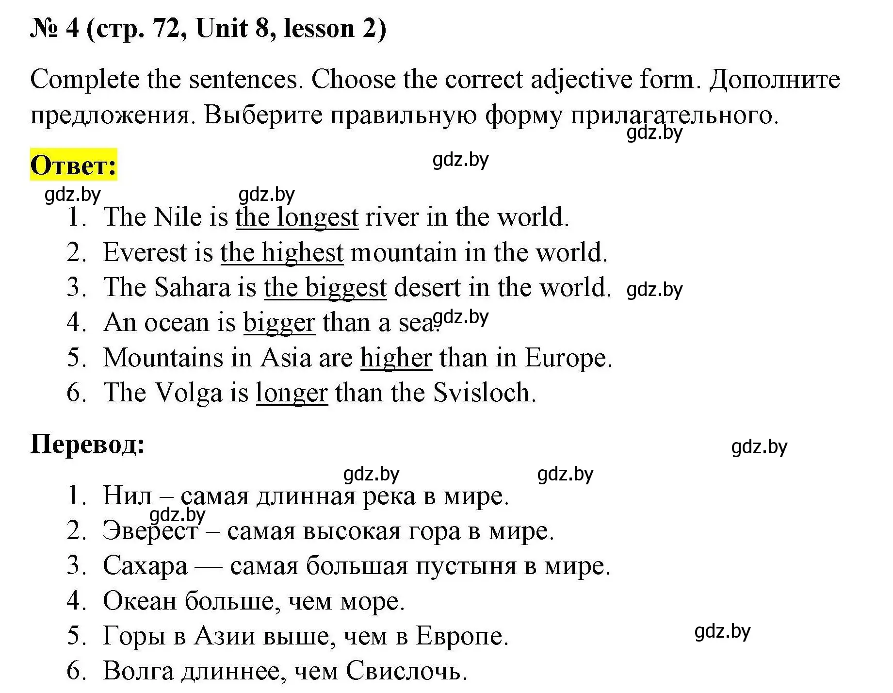 Решение номер 4 (страница 72) гдз по английскому языку 5 класс Лапицкая, Калишевич, рабочая тетрадь 2 часть