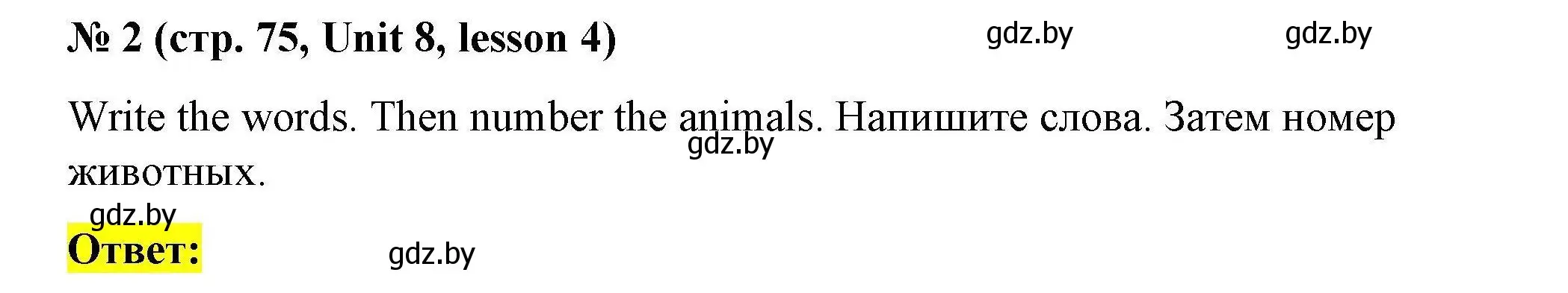 Решение номер 2 (страница 75) гдз по английскому языку 5 класс Лапицкая, Калишевич, рабочая тетрадь 2 часть