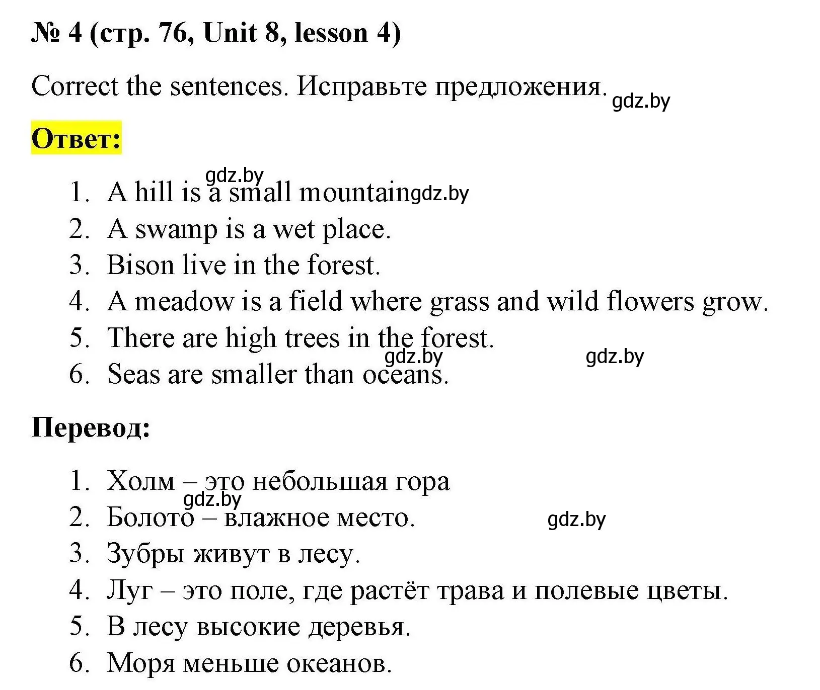 Решение номер 4 (страница 76) гдз по английскому языку 5 класс Лапицкая, Калишевич, рабочая тетрадь 2 часть