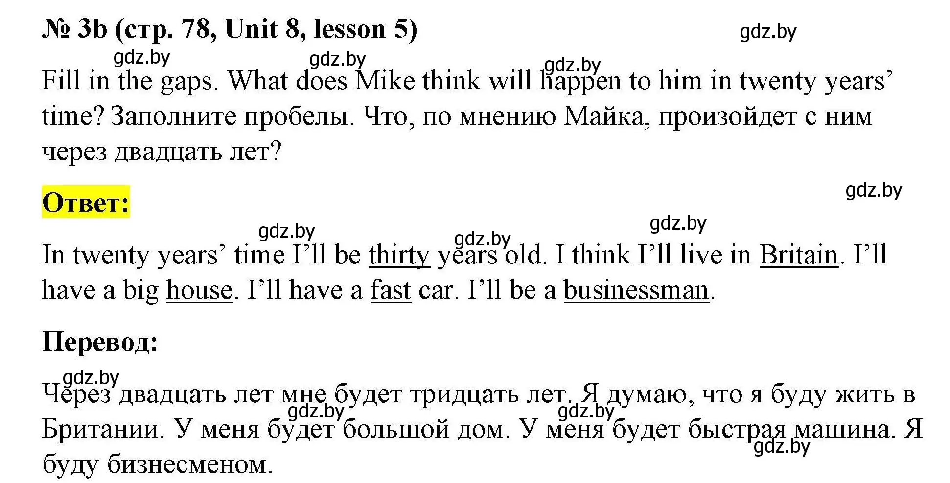 Решение номер 3b (страница 78) гдз по английскому языку 5 класс Лапицкая, Калишевич, рабочая тетрадь 2 часть