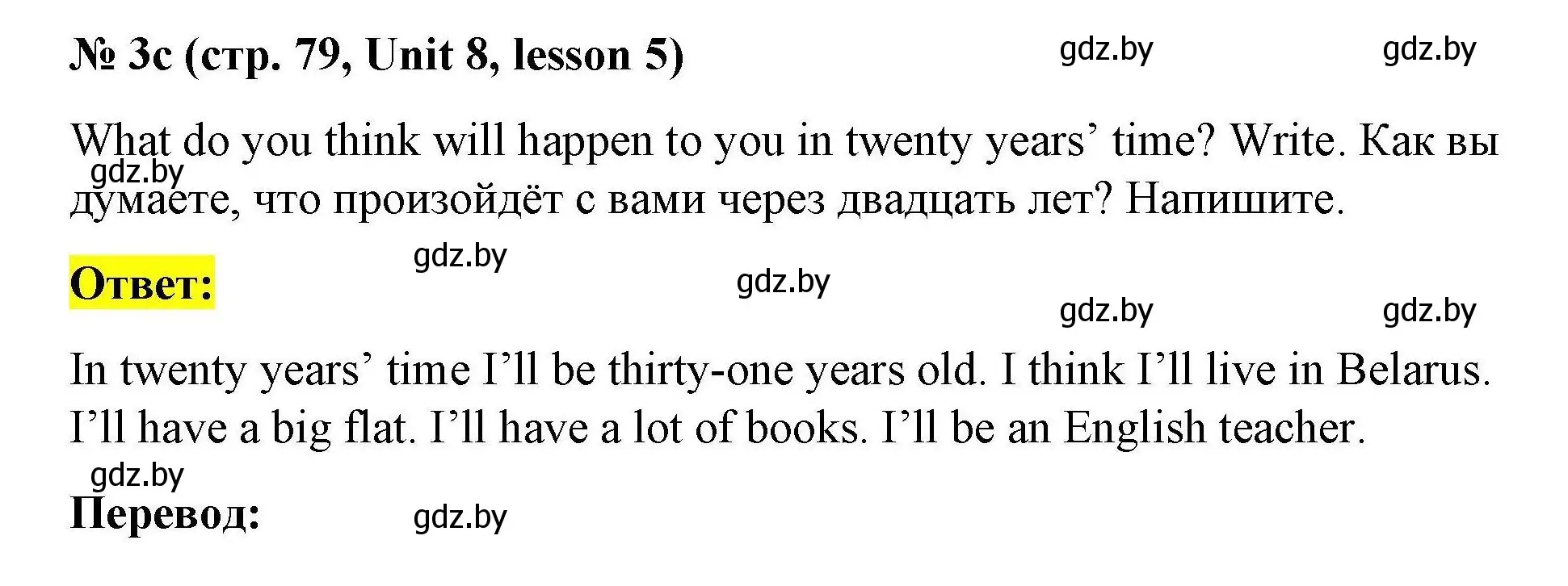Решение номер 3c (страница 79) гдз по английскому языку 5 класс Лапицкая, Калишевич, рабочая тетрадь 2 часть