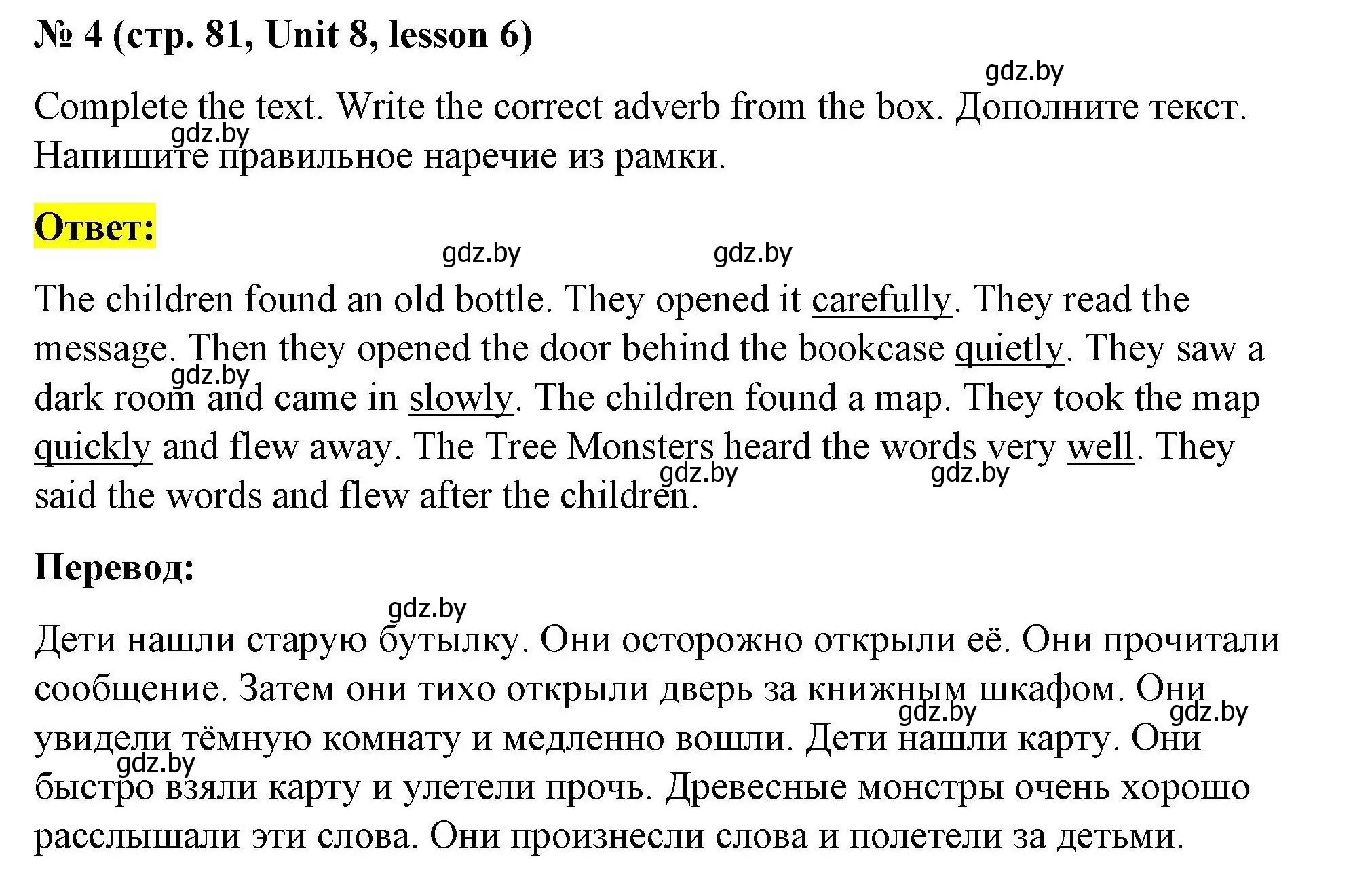 Решение номер 4 (страница 81) гдз по английскому языку 5 класс Лапицкая, Калишевич, рабочая тетрадь 2 часть