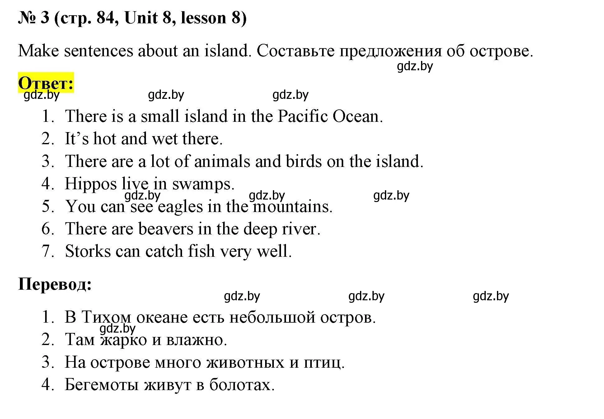 Решение номер 3 (страница 84) гдз по английскому языку 5 класс Лапицкая, Калишевич, рабочая тетрадь 2 часть