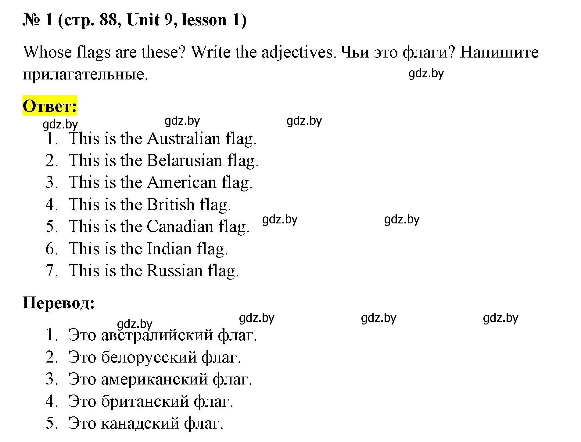 Решение номер 1 (страница 88) гдз по английскому языку 5 класс Лапицкая, Калишевич, рабочая тетрадь 2 часть