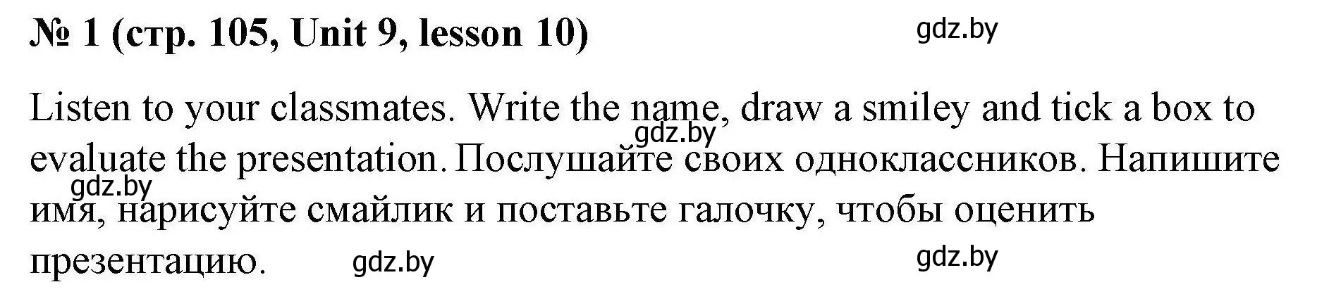 Решение номер 1 (страница 105) гдз по английскому языку 5 класс Лапицкая, Калишевич, рабочая тетрадь 2 часть