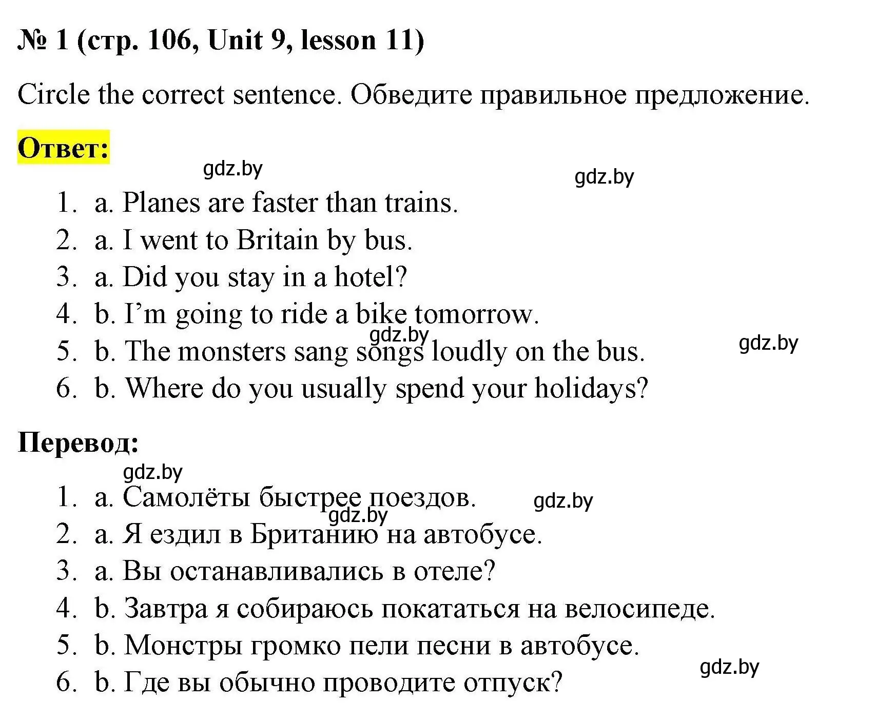 Решение номер 1 (страница 106) гдз по английскому языку 5 класс Лапицкая, Калишевич, рабочая тетрадь 2 часть