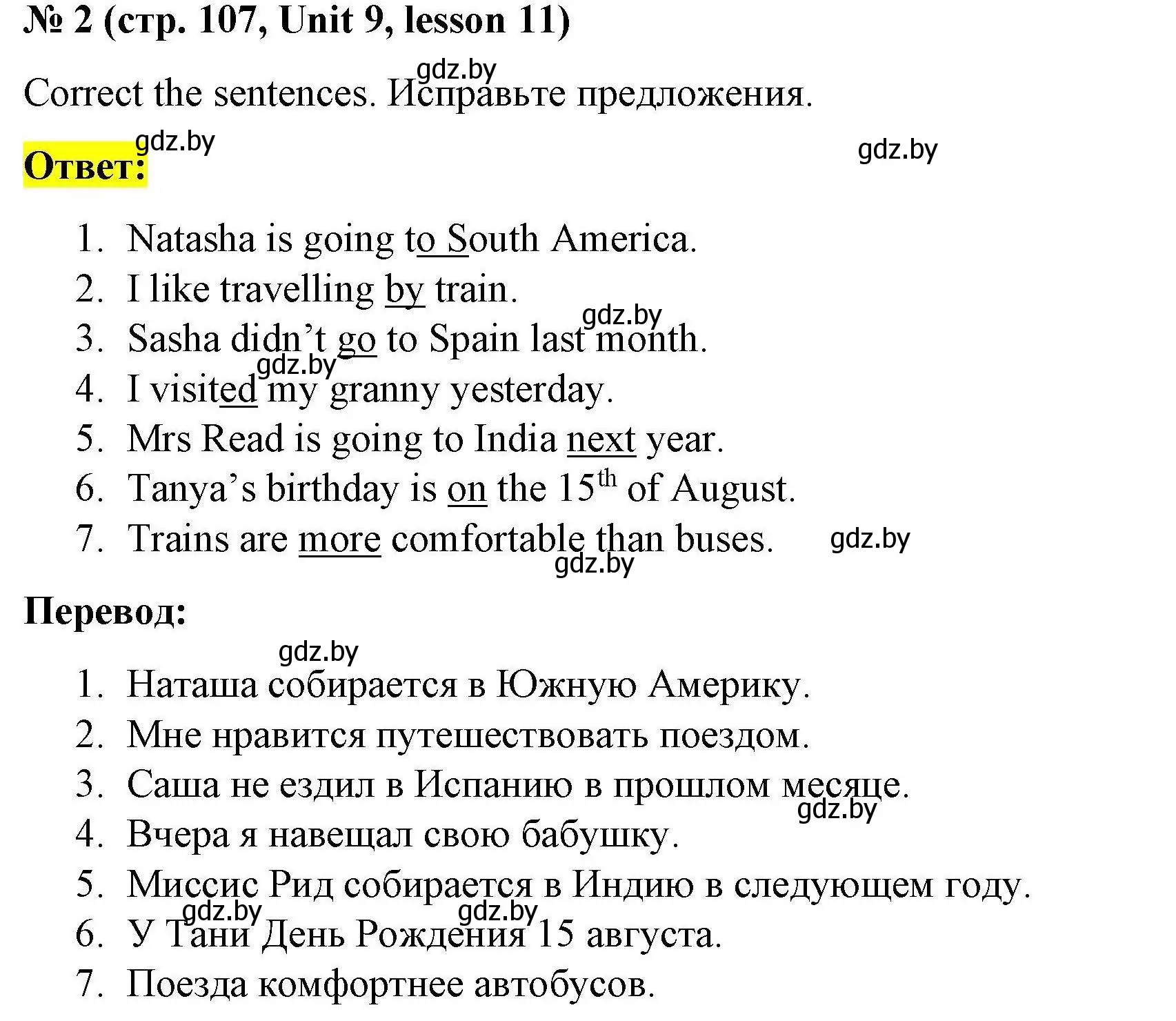 Решение номер 2 (страница 107) гдз по английскому языку 5 класс Лапицкая, Калишевич, рабочая тетрадь 2 часть