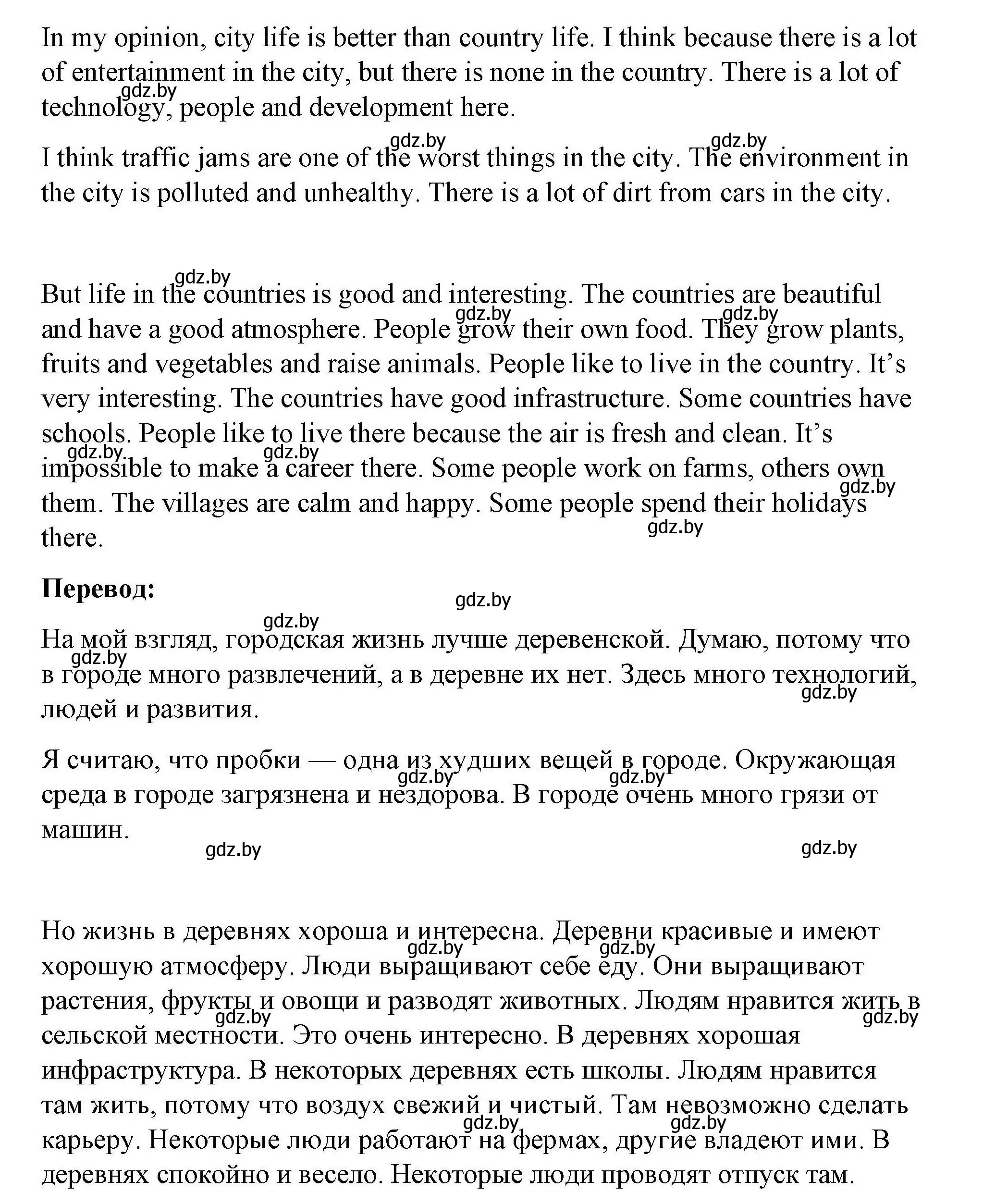 Решение номер 1 (страница 123) гдз по английскому языку 5 класс Лапицкая, Калишевич, рабочая тетрадь 2 часть