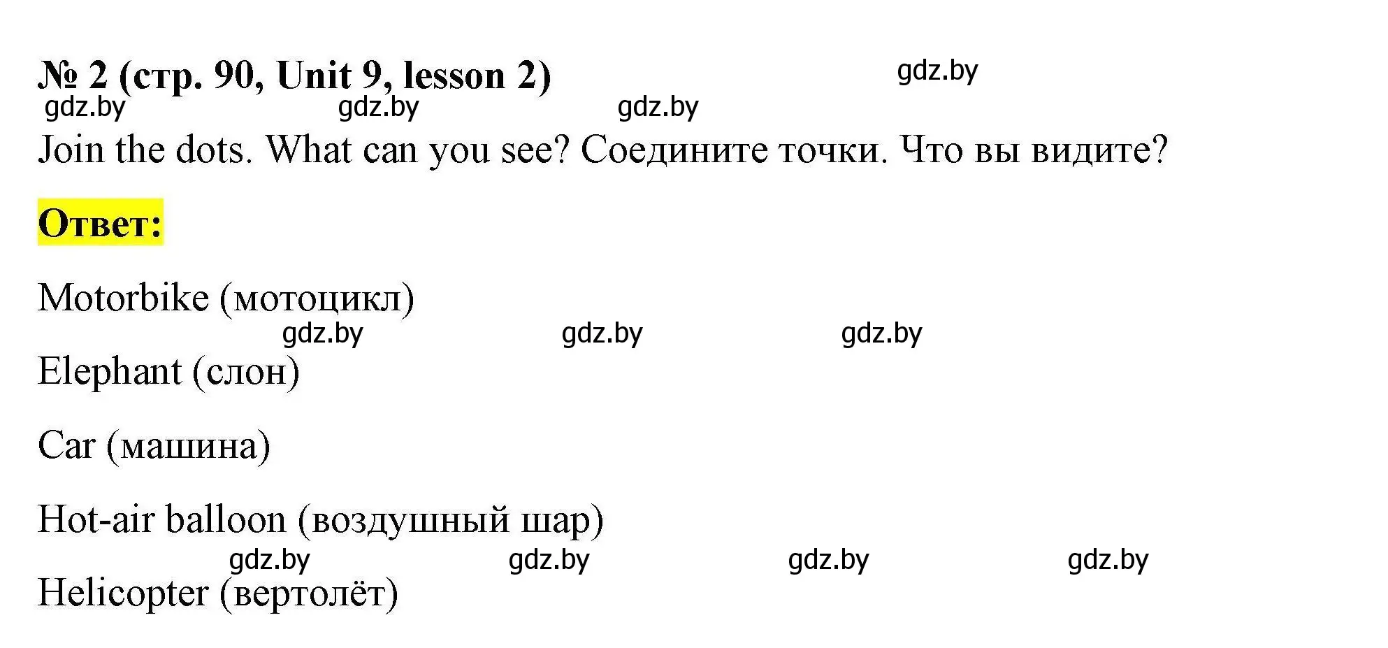 Решение номер 2 (страница 90) гдз по английскому языку 5 класс Лапицкая, Калишевич, рабочая тетрадь 2 часть