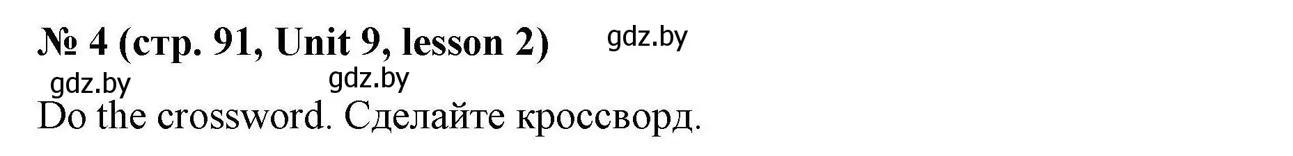 Решение номер 4 (страница 91) гдз по английскому языку 5 класс Лапицкая, Калишевич, рабочая тетрадь 2 часть
