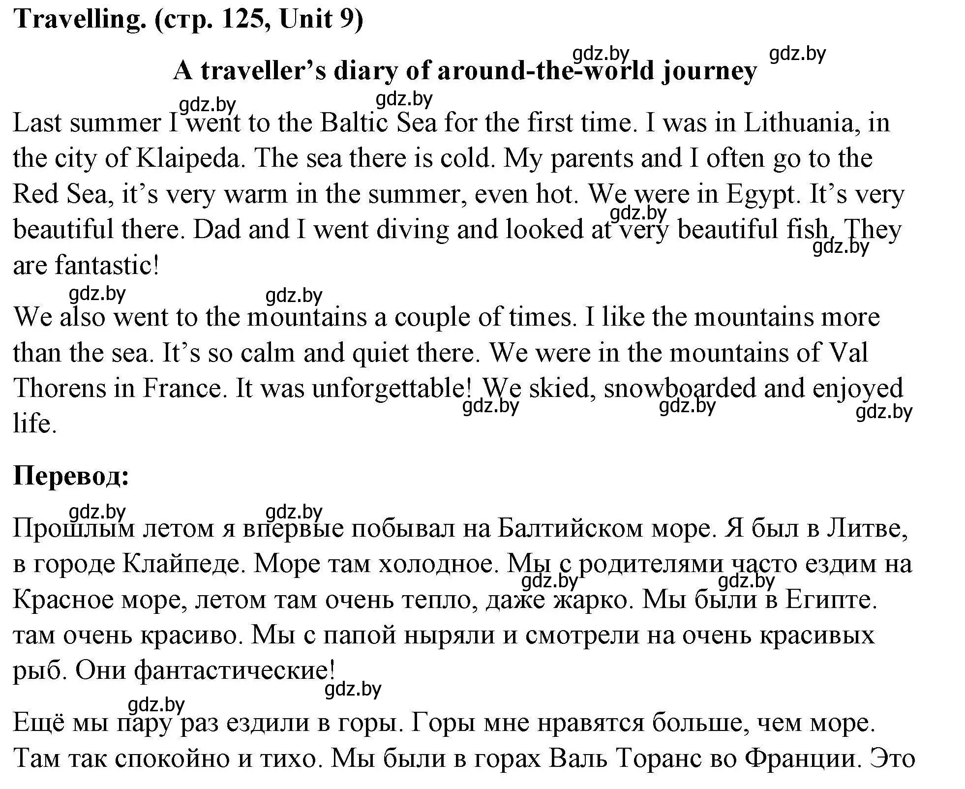 Решение номер 1 (страница 125) гдз по английскому языку 5 класс Лапицкая, Калишевич, рабочая тетрадь 2 часть