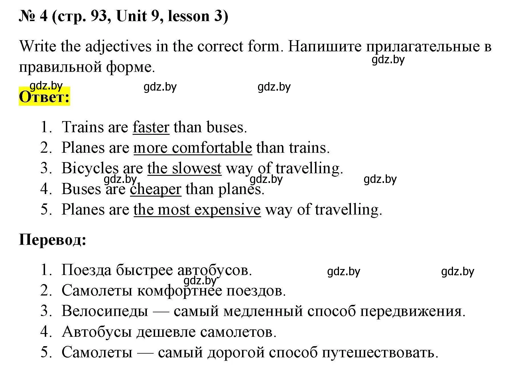 Решение номер 4 (страница 93) гдз по английскому языку 5 класс Лапицкая, Калишевич, рабочая тетрадь 2 часть