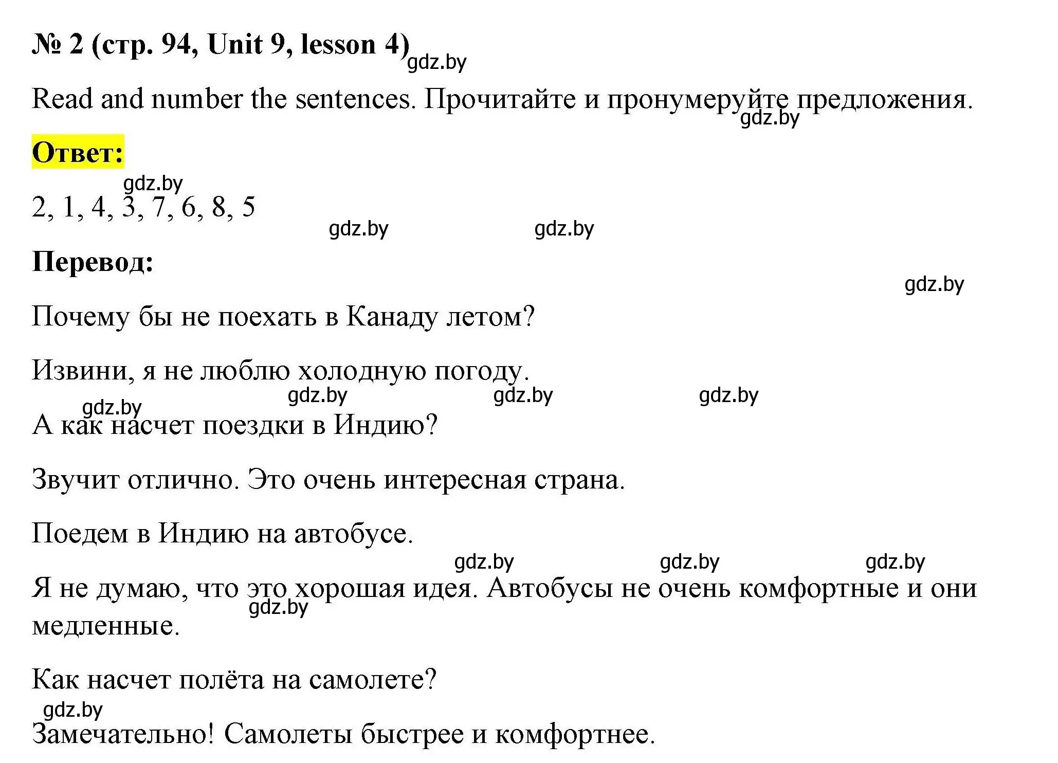 Решение номер 2 (страница 94) гдз по английскому языку 5 класс Лапицкая, Калишевич, рабочая тетрадь 2 часть