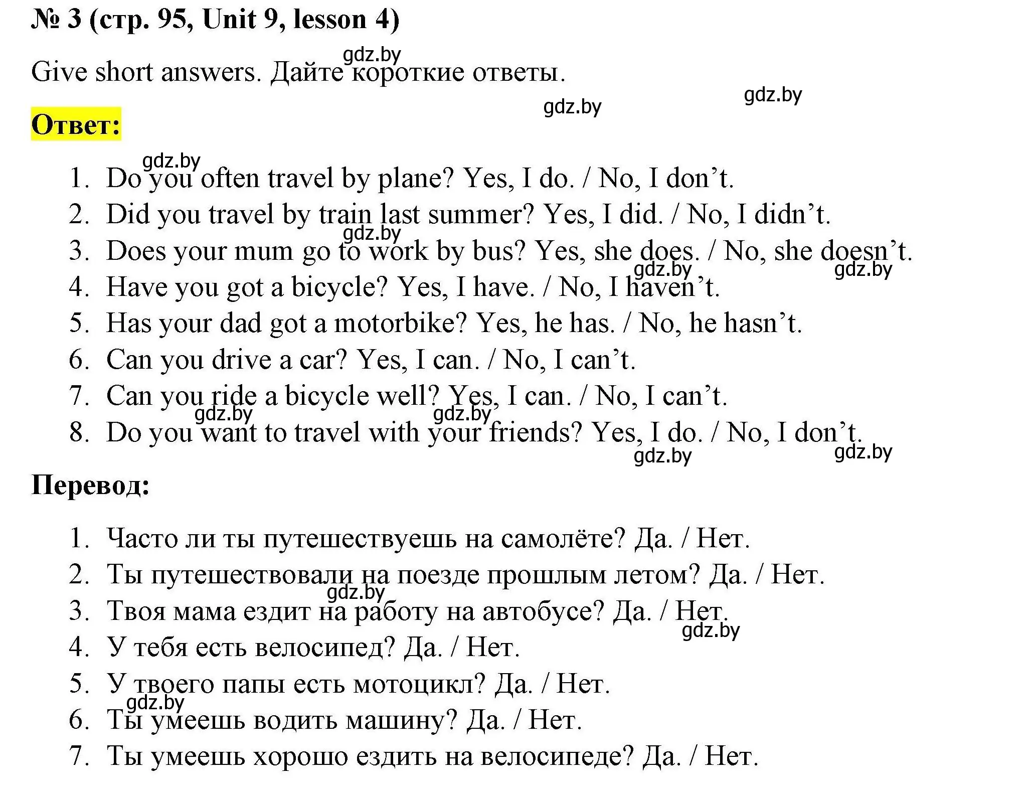 Решение номер 3 (страница 95) гдз по английскому языку 5 класс Лапицкая, Калишевич, рабочая тетрадь 2 часть