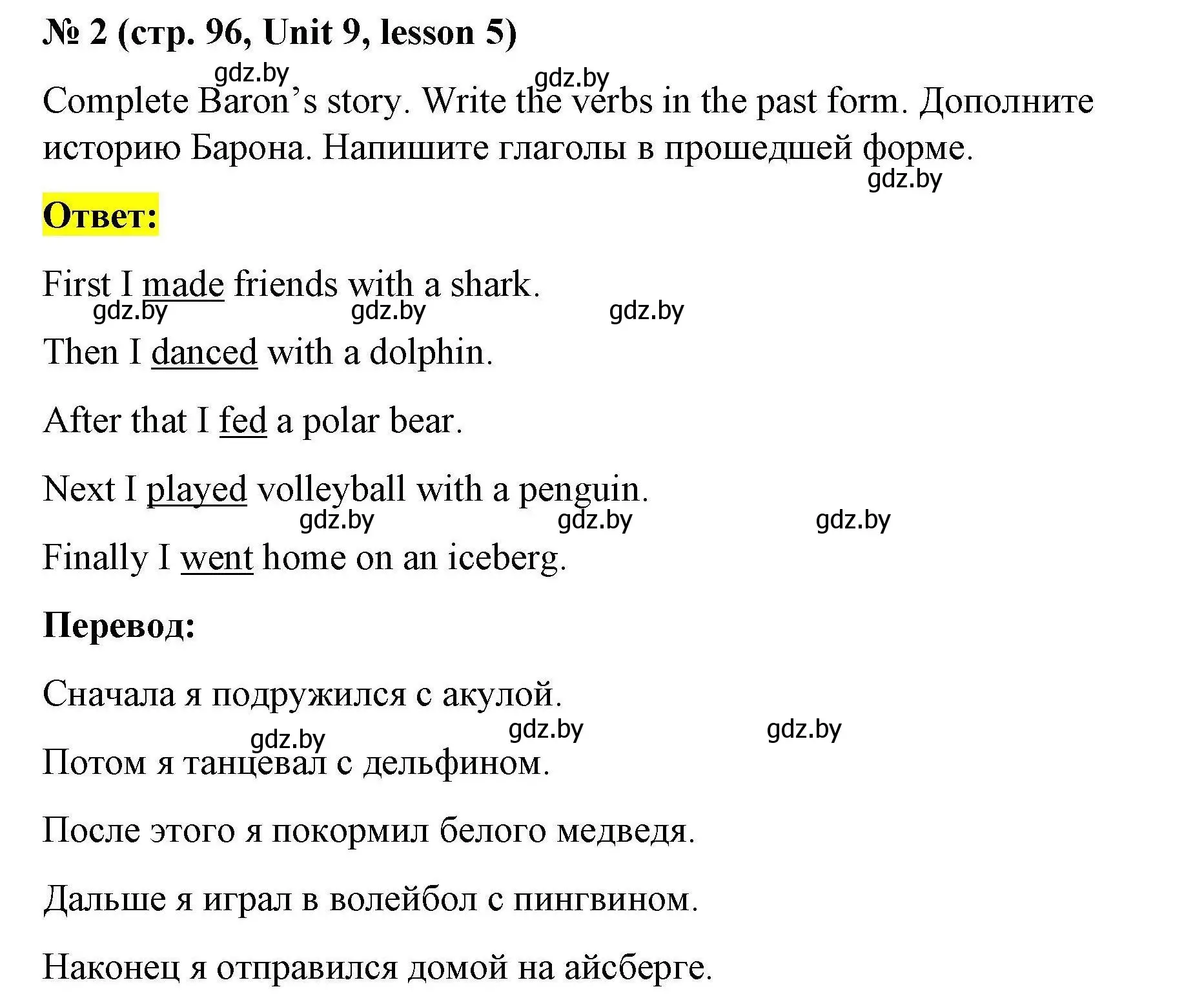 Решение номер 2 (страница 96) гдз по английскому языку 5 класс Лапицкая, Калишевич, рабочая тетрадь 2 часть