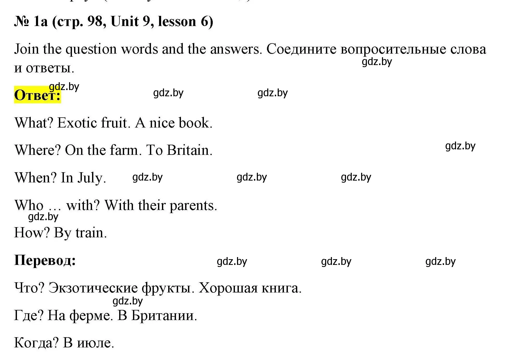 Решение номер 1a (страница 98) гдз по английскому языку 5 класс Лапицкая, Калишевич, рабочая тетрадь 2 часть