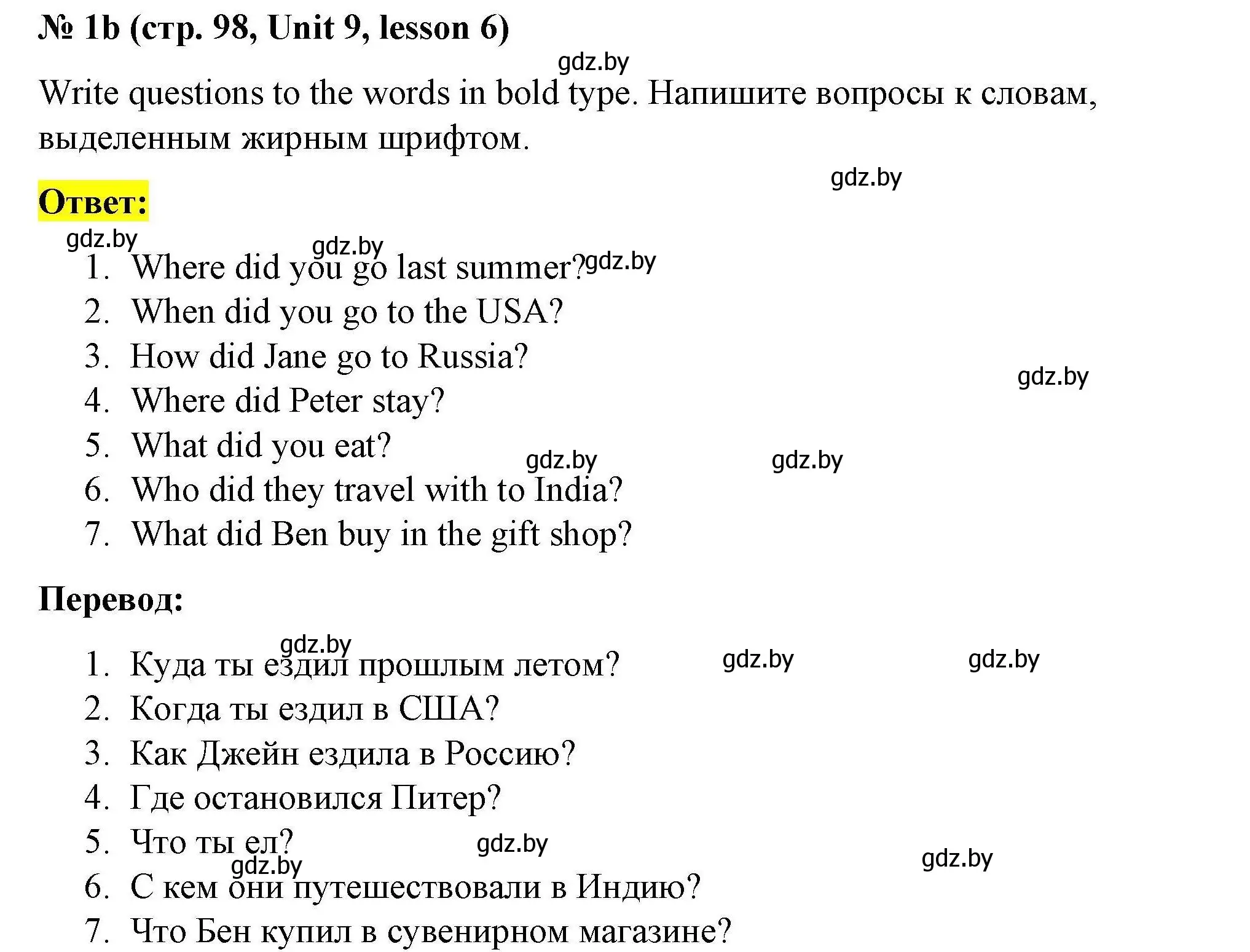 Решение номер 1b (страница 98) гдз по английскому языку 5 класс Лапицкая, Калишевич, рабочая тетрадь 2 часть