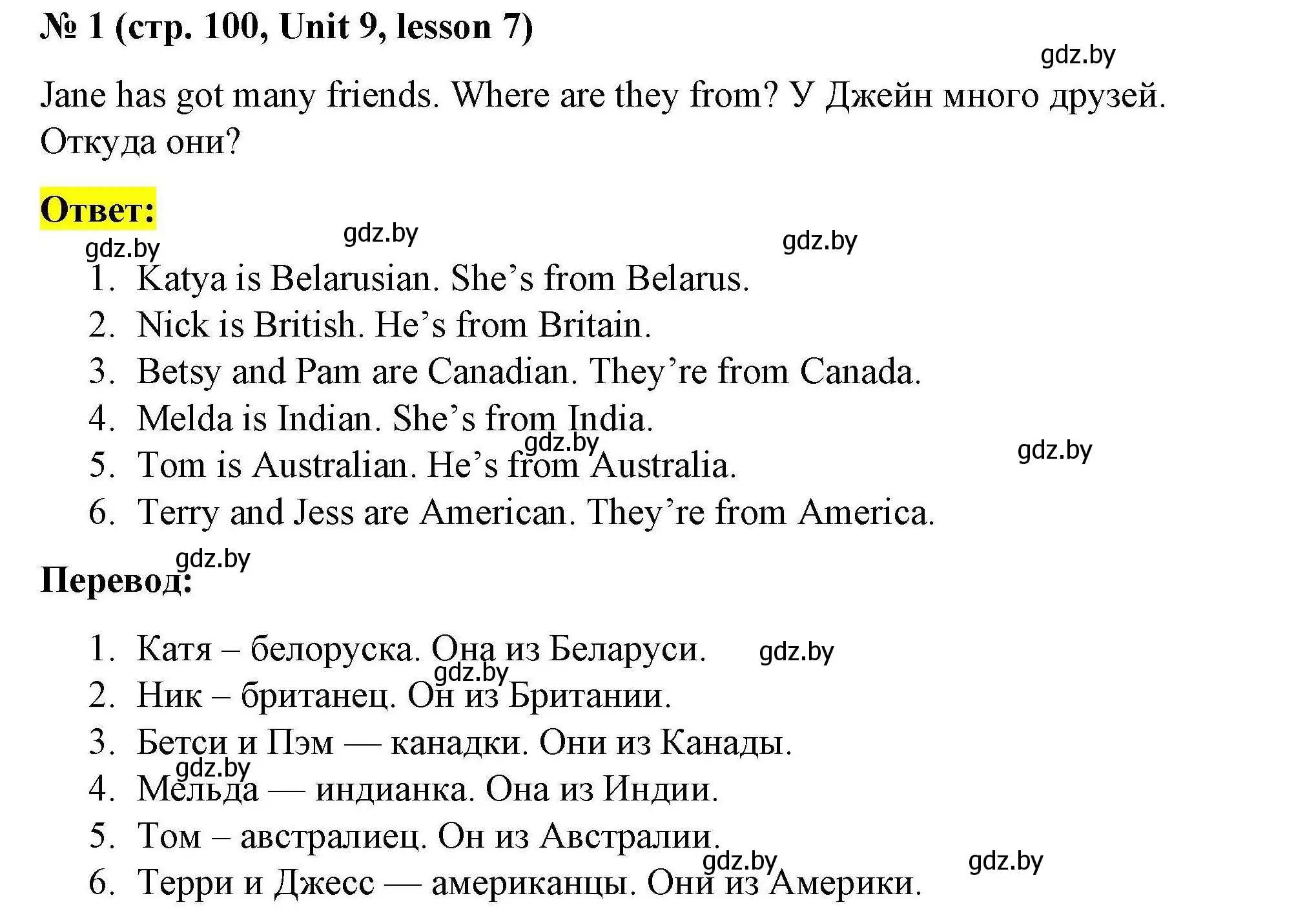 Решение номер 1 (страница 100) гдз по английскому языку 5 класс Лапицкая, Калишевич, рабочая тетрадь 2 часть