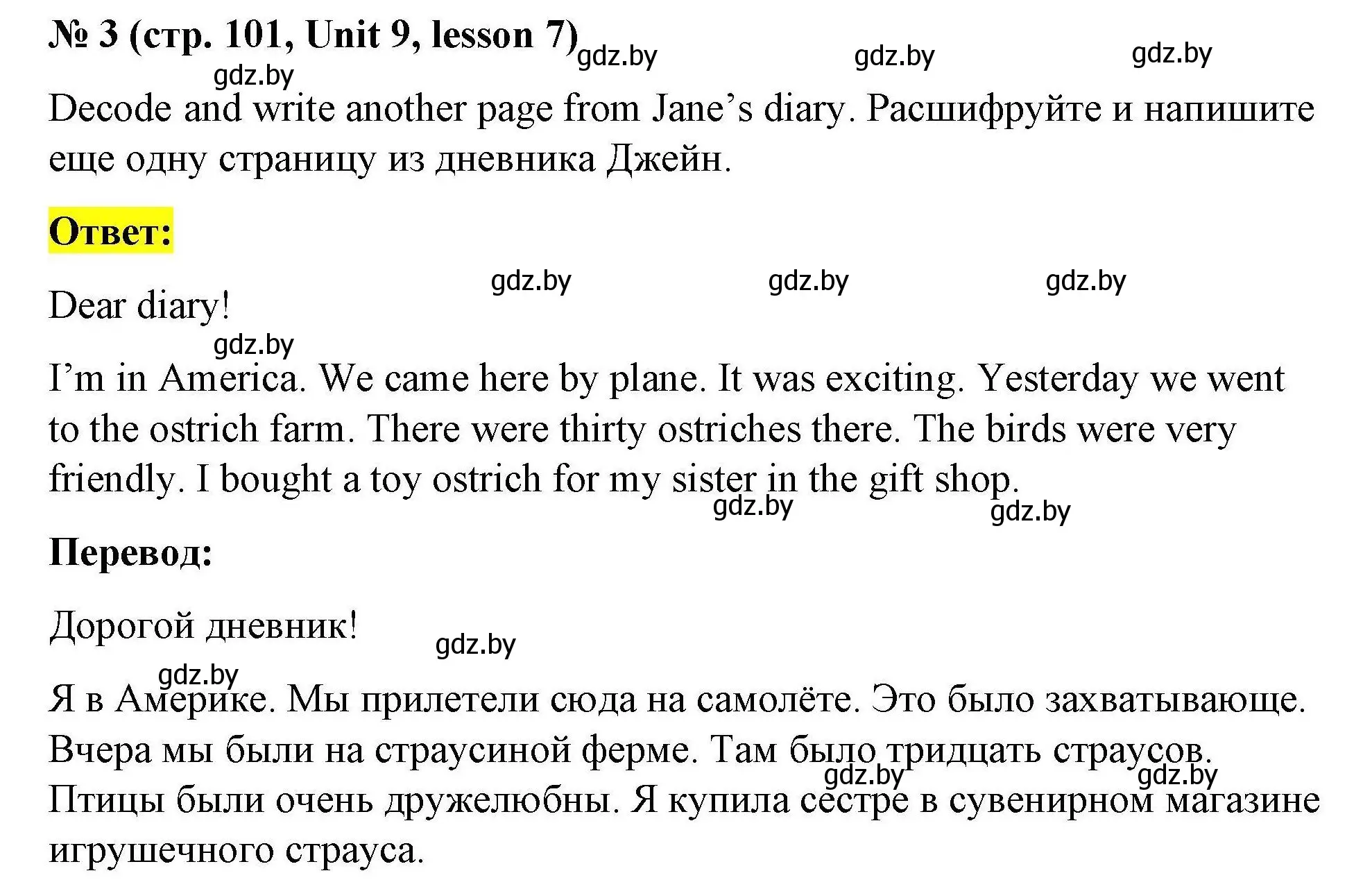 Решение номер 3 (страница 101) гдз по английскому языку 5 класс Лапицкая, Калишевич, рабочая тетрадь 2 часть