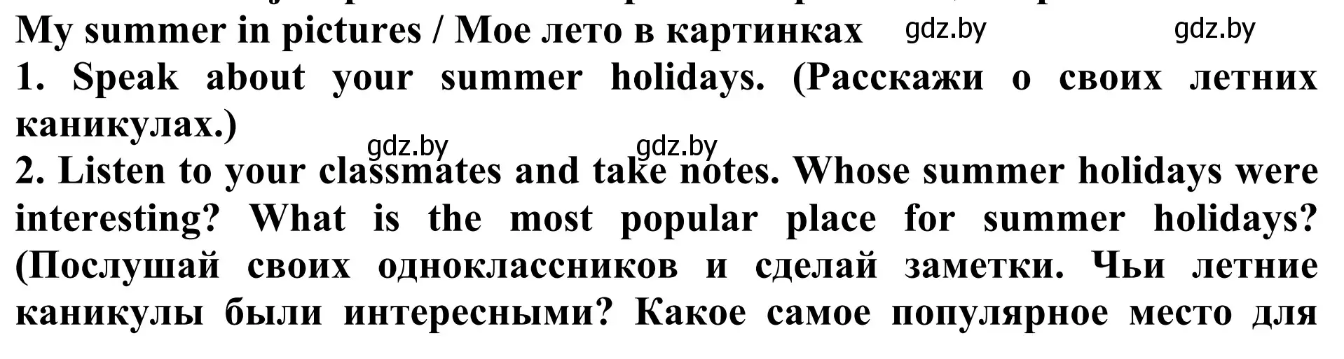 Решение номер 1 (страница 39) гдз по английскому языку 5 класс Лапицкая, Калишевич, учебник 1 часть