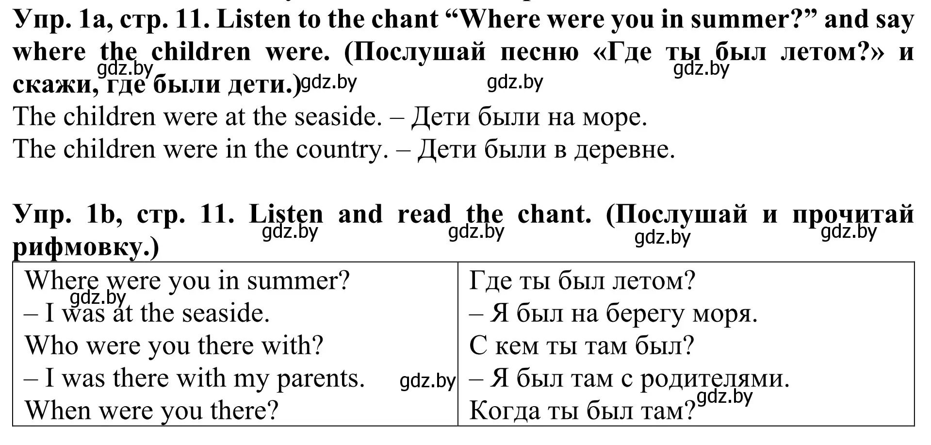 Решение номер 1 (страница 11) гдз по английскому языку 5 класс Лапицкая, Калишевич, учебник 1 часть