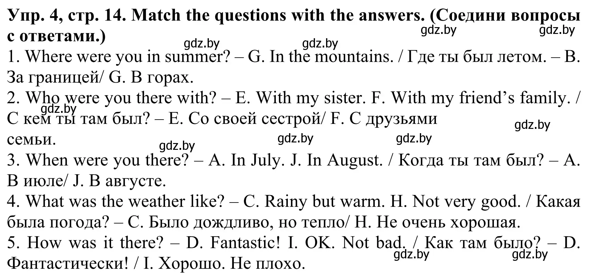 Решение номер 4 (страница 14) гдз по английскому языку 5 класс Лапицкая, Калишевич, учебник 1 часть